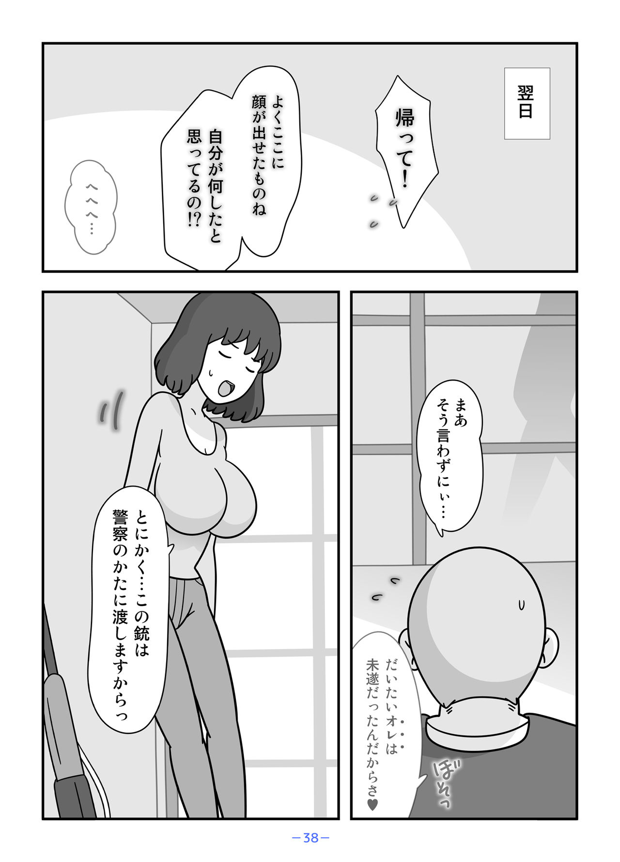 [久遠広彦] 人狼の母ナツ