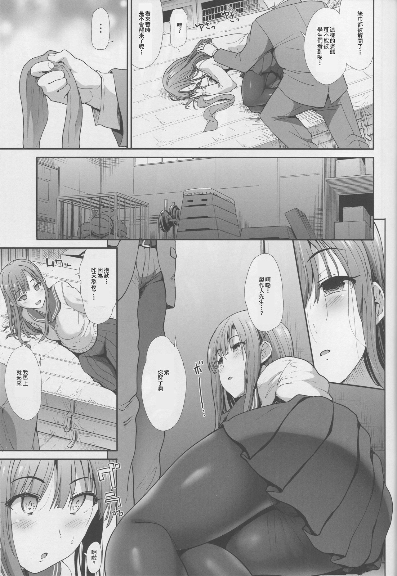 (C94) [たけまさ屋 (武将武)] 制服性交～神崎蘭子&水本ゆかり～ (アイドルマスター シンデレラガールズ) [中国翻訳]