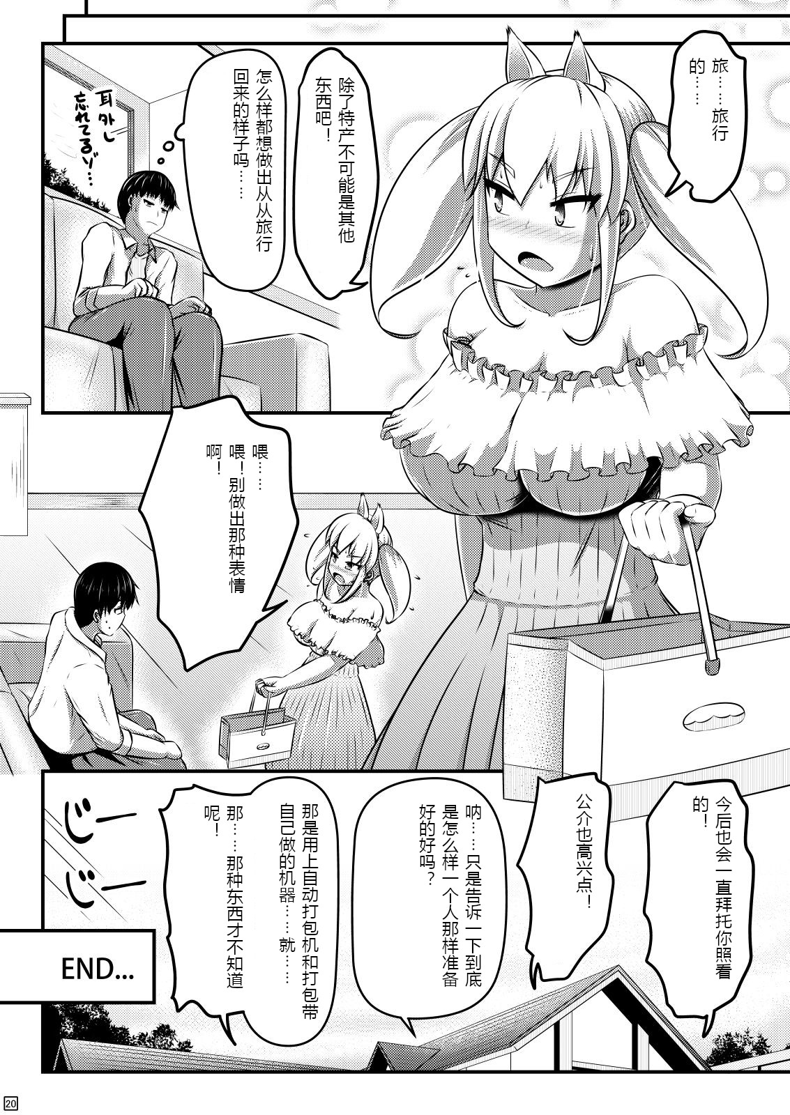 [しろいしのしの (篠田一宏)] 夏犬 [中国翻訳] [DL版]