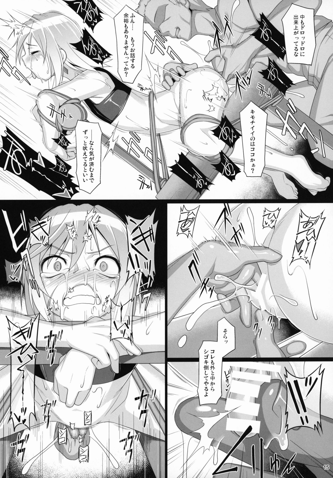 (COMIC1☆15) [AERIAL RAVE (Jacky)] Chris Luck Overflow 2 (この素晴らしい世界に祝福を!)