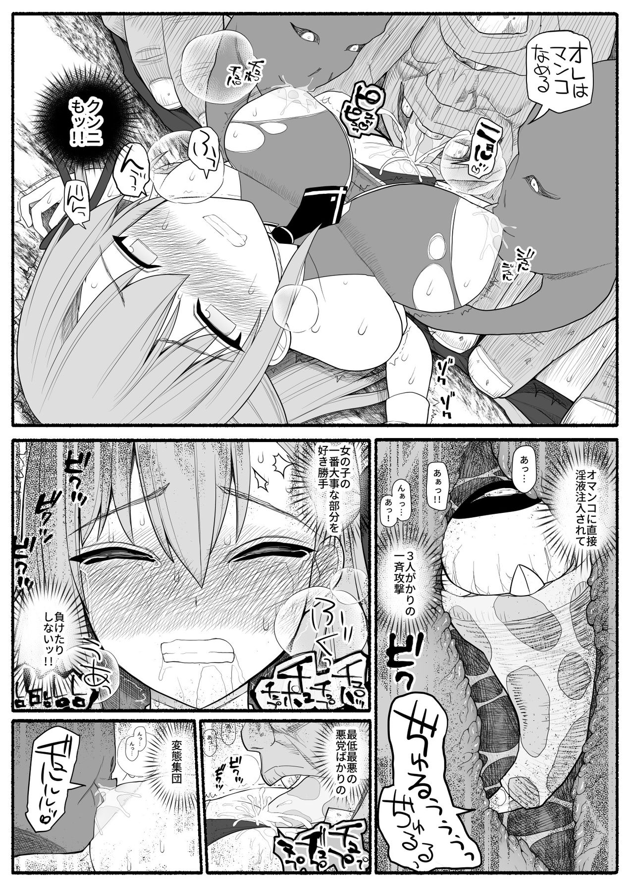[EsuEsu] 魔法少女VS淫魔生物