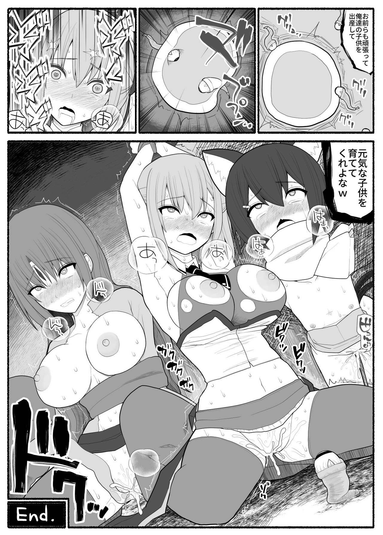 [EsuEsu] 魔法少女VS淫魔生物