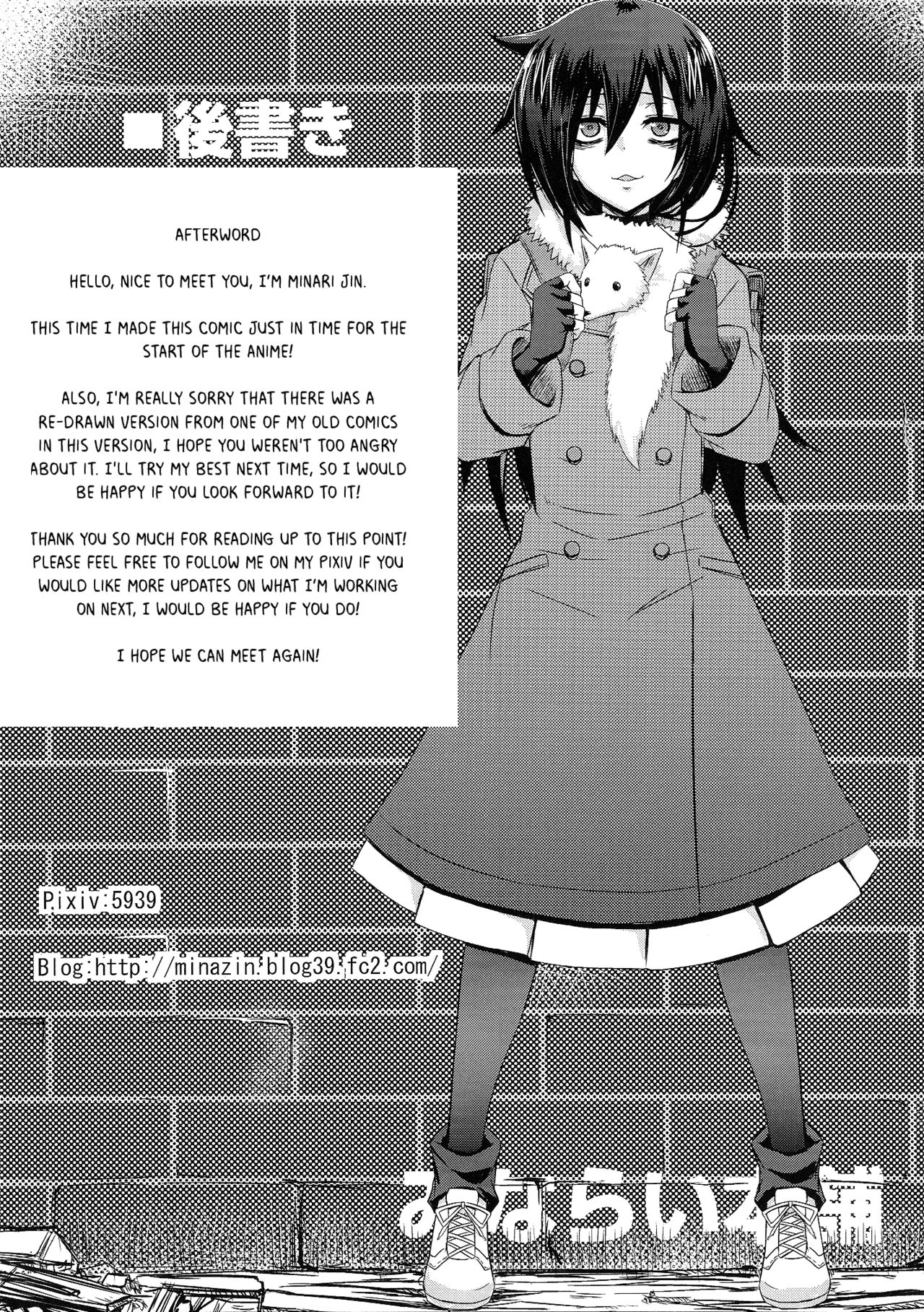 (C84) [みならい本舗 (皆素人)] 私の足裏が性的なのはどう考えてもお前らのタメ!改 (私がモテないのはどう考えてもお前らが悪い!) [英訳] [ページ欠落]
