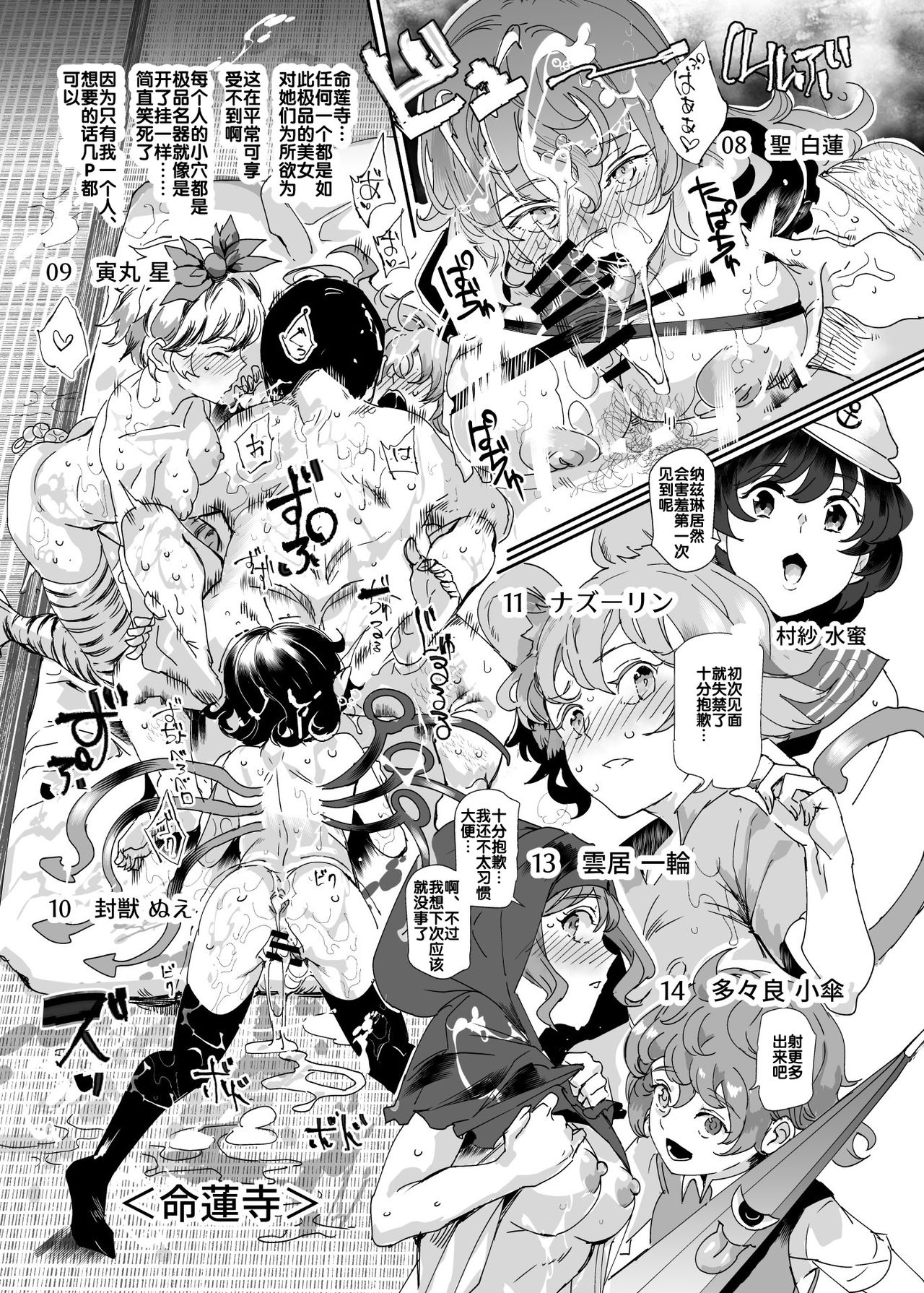 [にゅう工房 (にゅう)] おいでませ!!自由風俗幻想郷2泊3日の旅 結 (東方Project) [中国翻訳] [DL版]