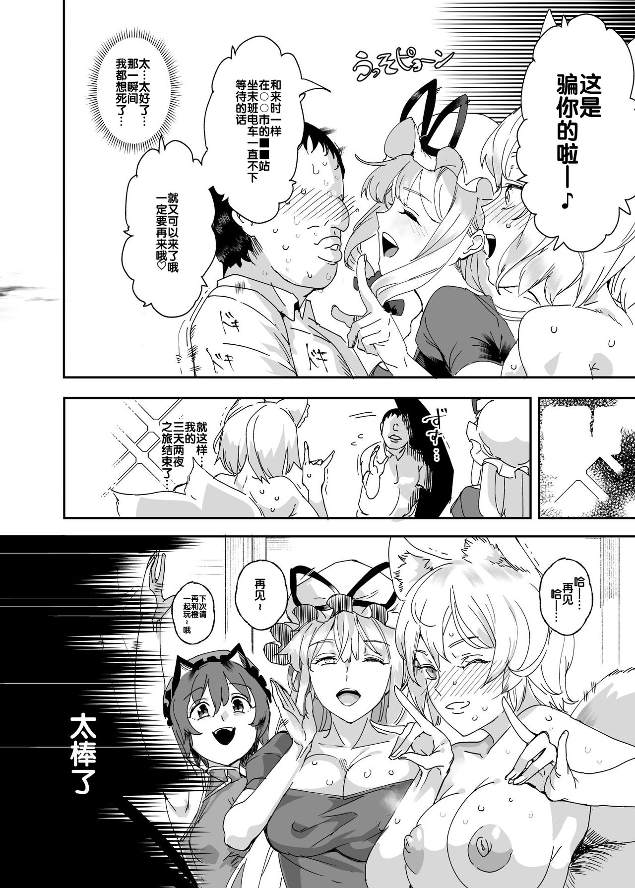 [にゅう工房 (にゅう)] おいでませ!!自由風俗幻想郷2泊3日の旅 結 (東方Project) [中国翻訳] [DL版]
