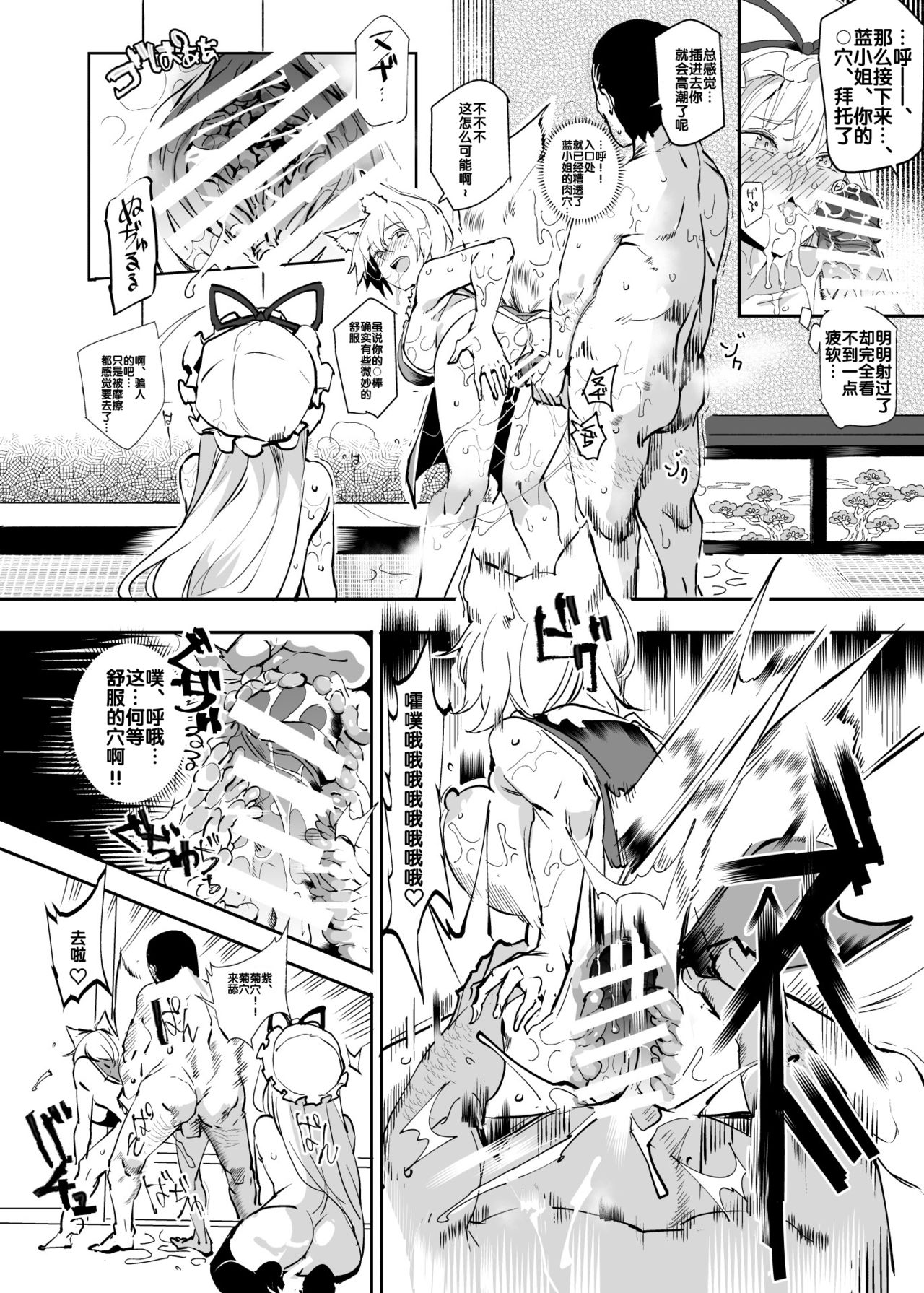 [にゅう工房 (にゅう)] おいでませ!!自由風俗幻想郷2泊3日の旅 結 (東方Project) [中国翻訳] [DL版]