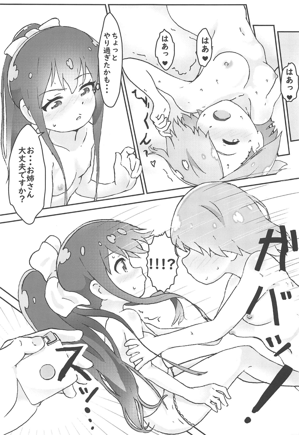 (COMIC1☆15) [村井村] 舞い降りた後のみゃー姉と花ちゃんがえろい! (私に天使が舞い降りた!)
