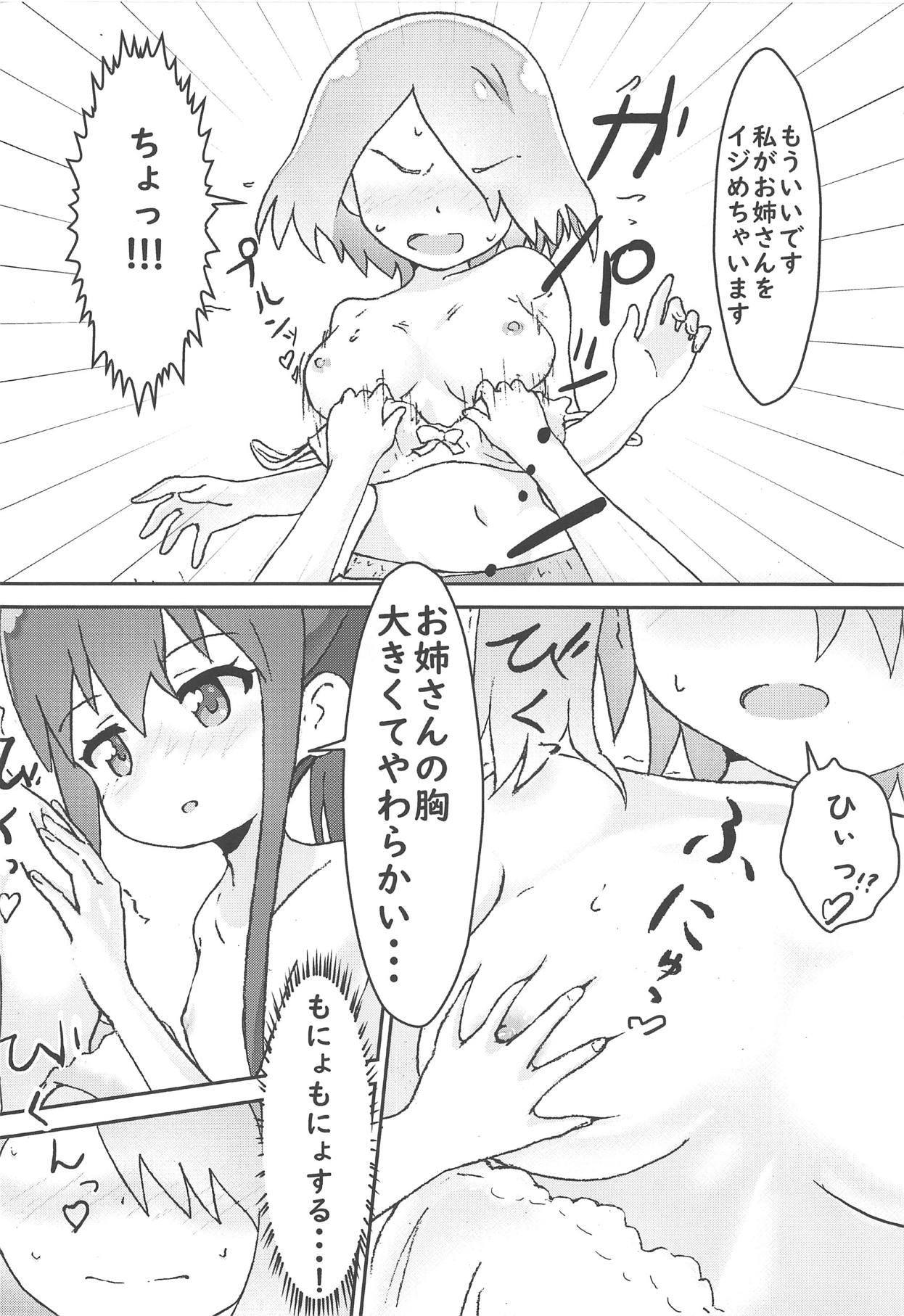 (COMIC1☆15) [村井村] 舞い降りた後のみゃー姉と花ちゃんがえろい! (私に天使が舞い降りた!)