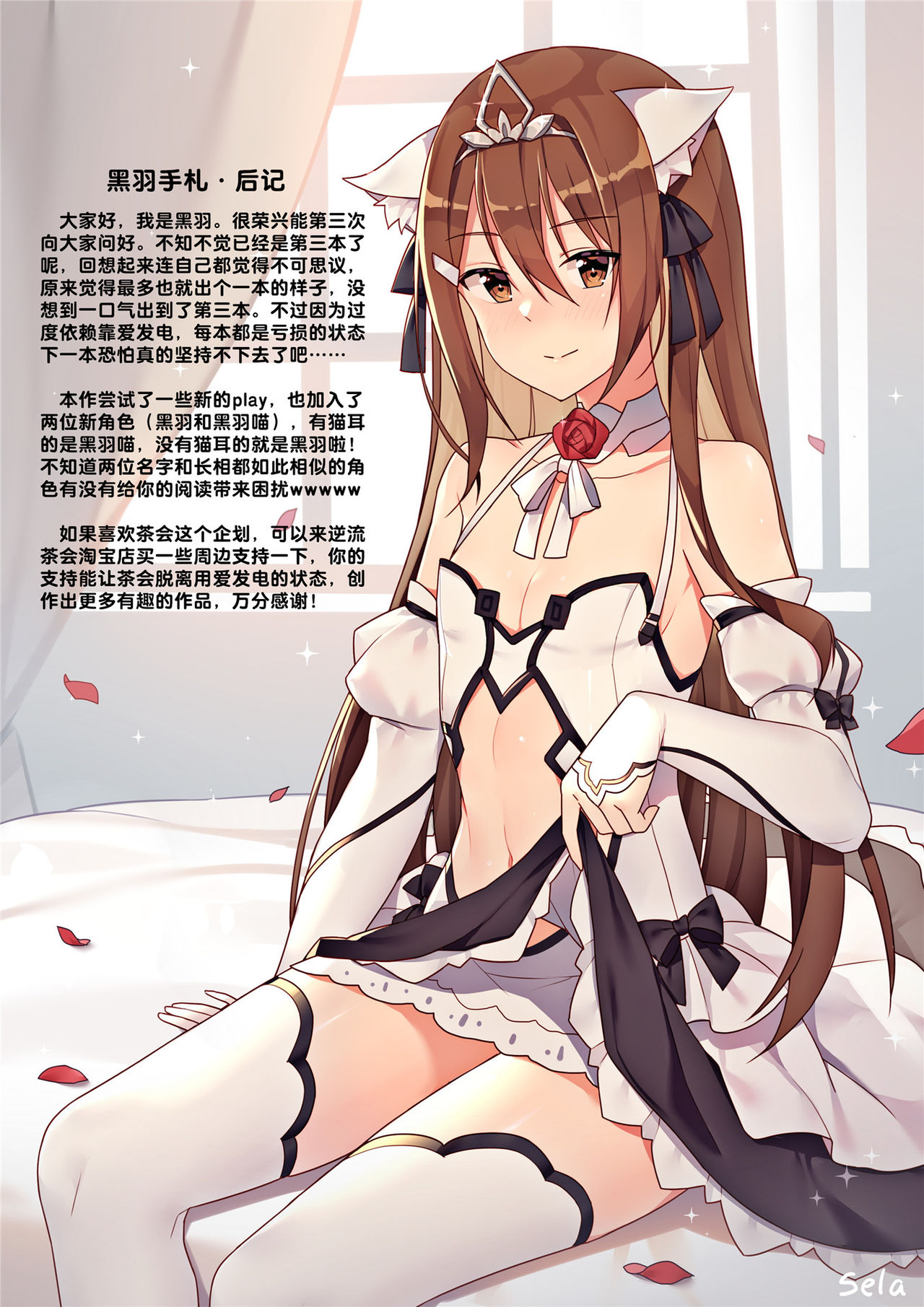 [逆流茶会 (色拉)] 少女与国王的茶会 [中国語]