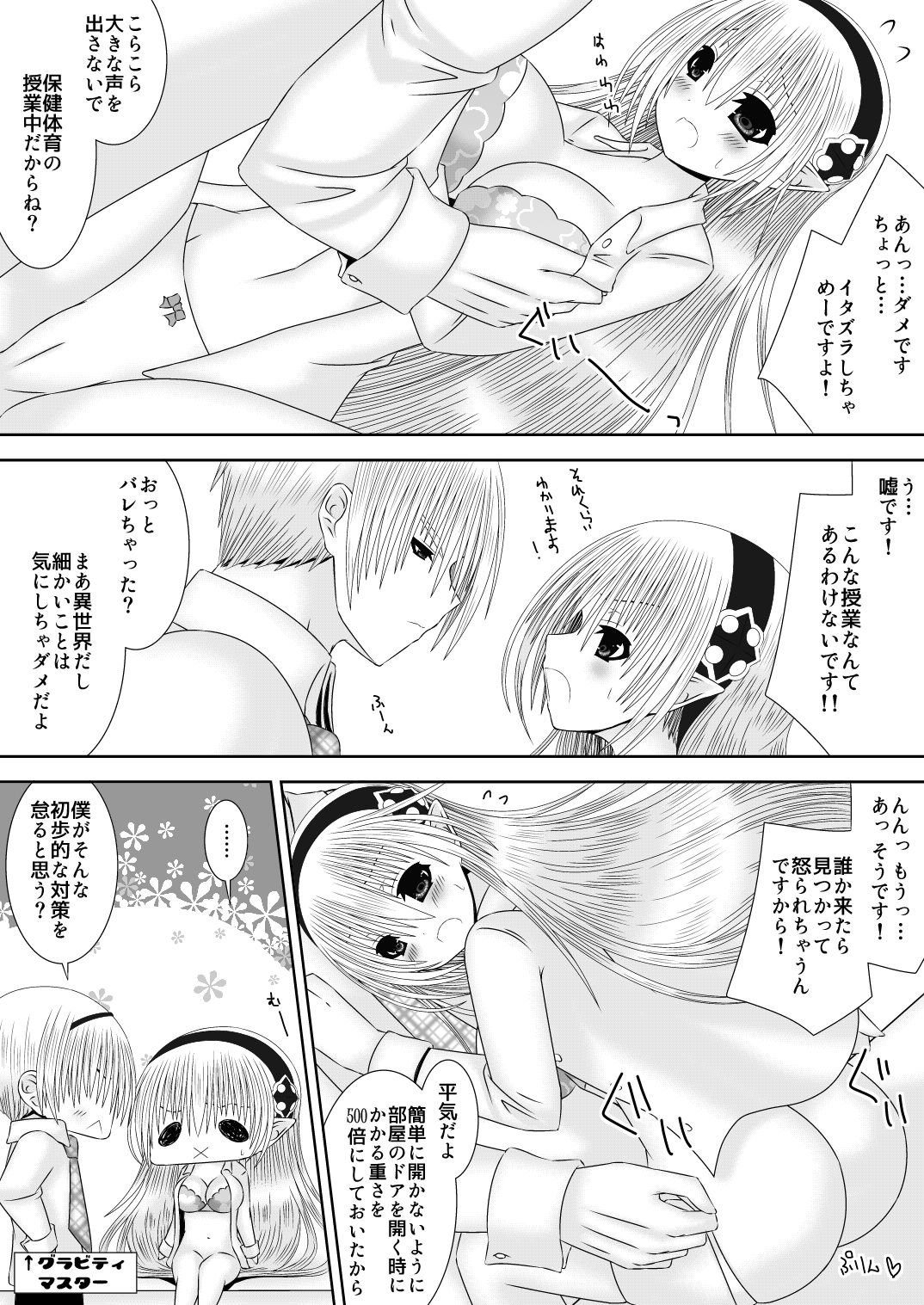 [織田夏樹] 輝く世界へ(レオカム) (ファイアーエムブレム if)
