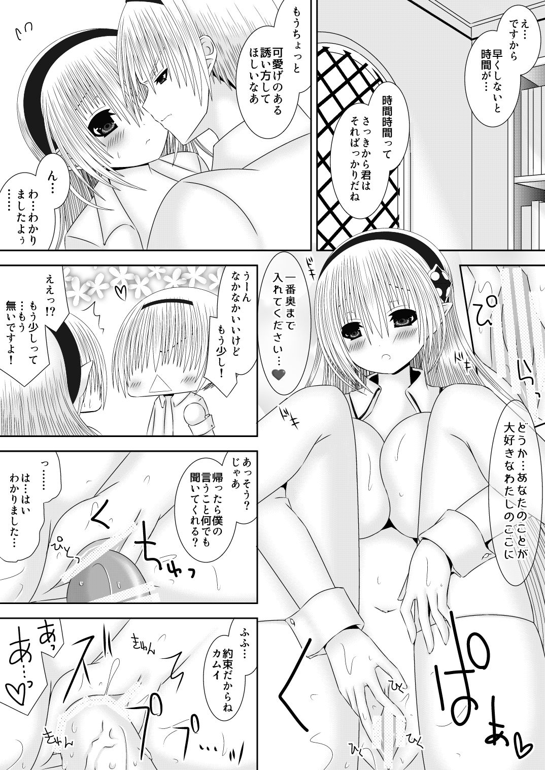 [織田夏樹] 輝く世界へ(レオカム) (ファイアーエムブレム if)