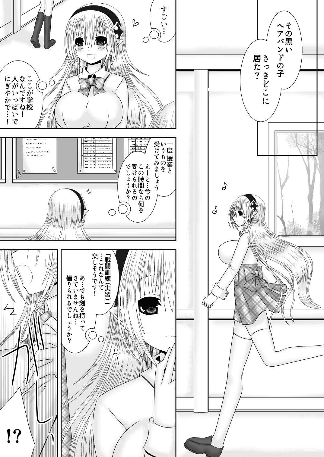 [織田夏樹] 輝く世界へ(レオカム) (ファイアーエムブレム if)