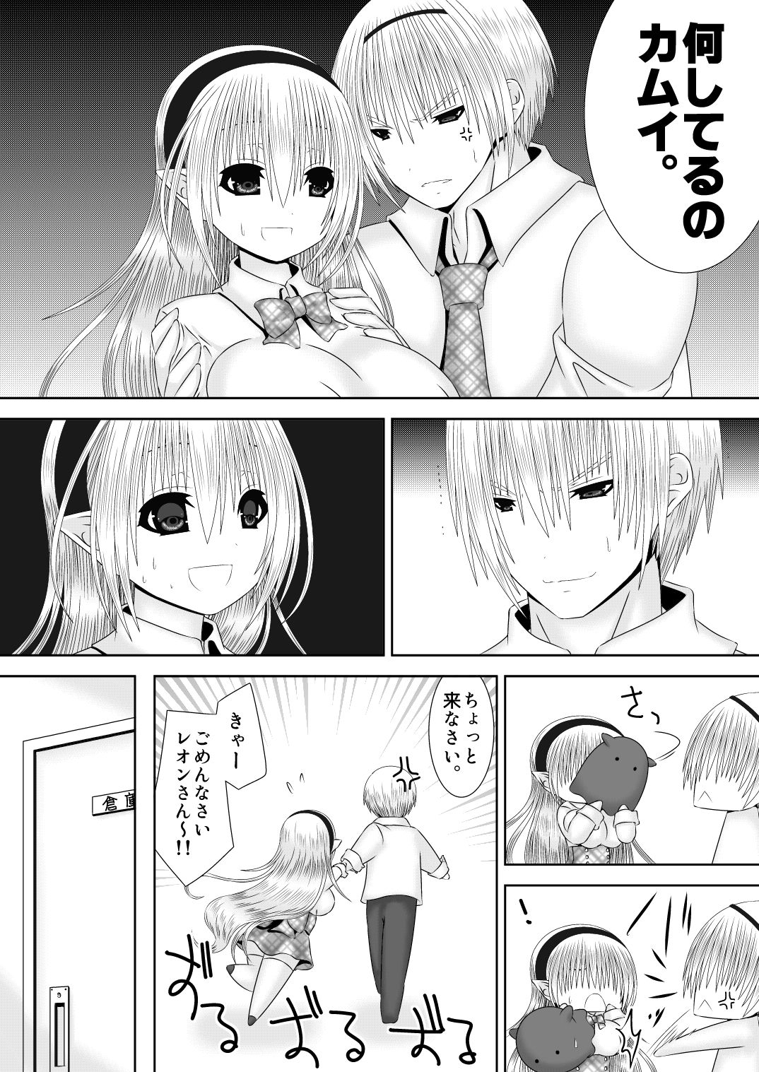 [織田夏樹] 輝く世界へ(レオカム) (ファイアーエムブレム if)