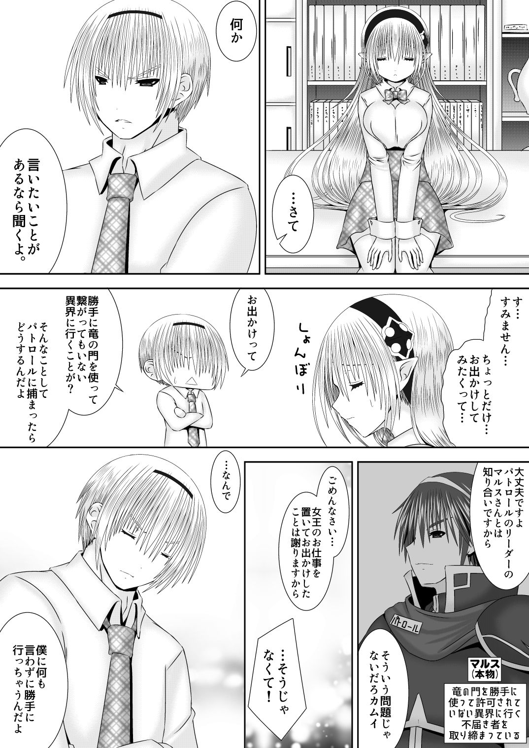 [織田夏樹] 輝く世界へ(レオカム) (ファイアーエムブレム if)