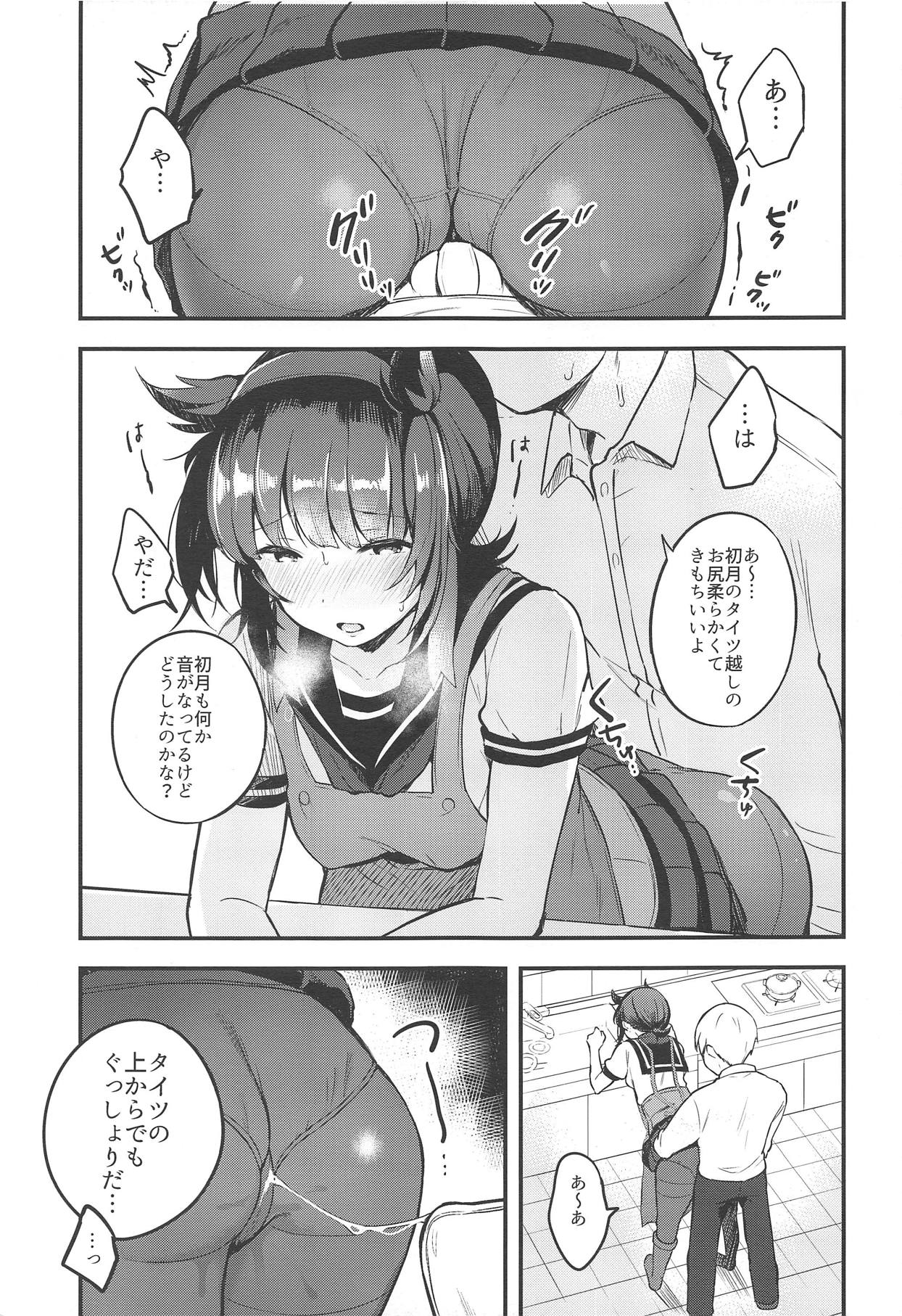 (C93) [おいしいお肉。 (お肉。)] YUMEMITERU (艦隊これくしょん -艦これ-)