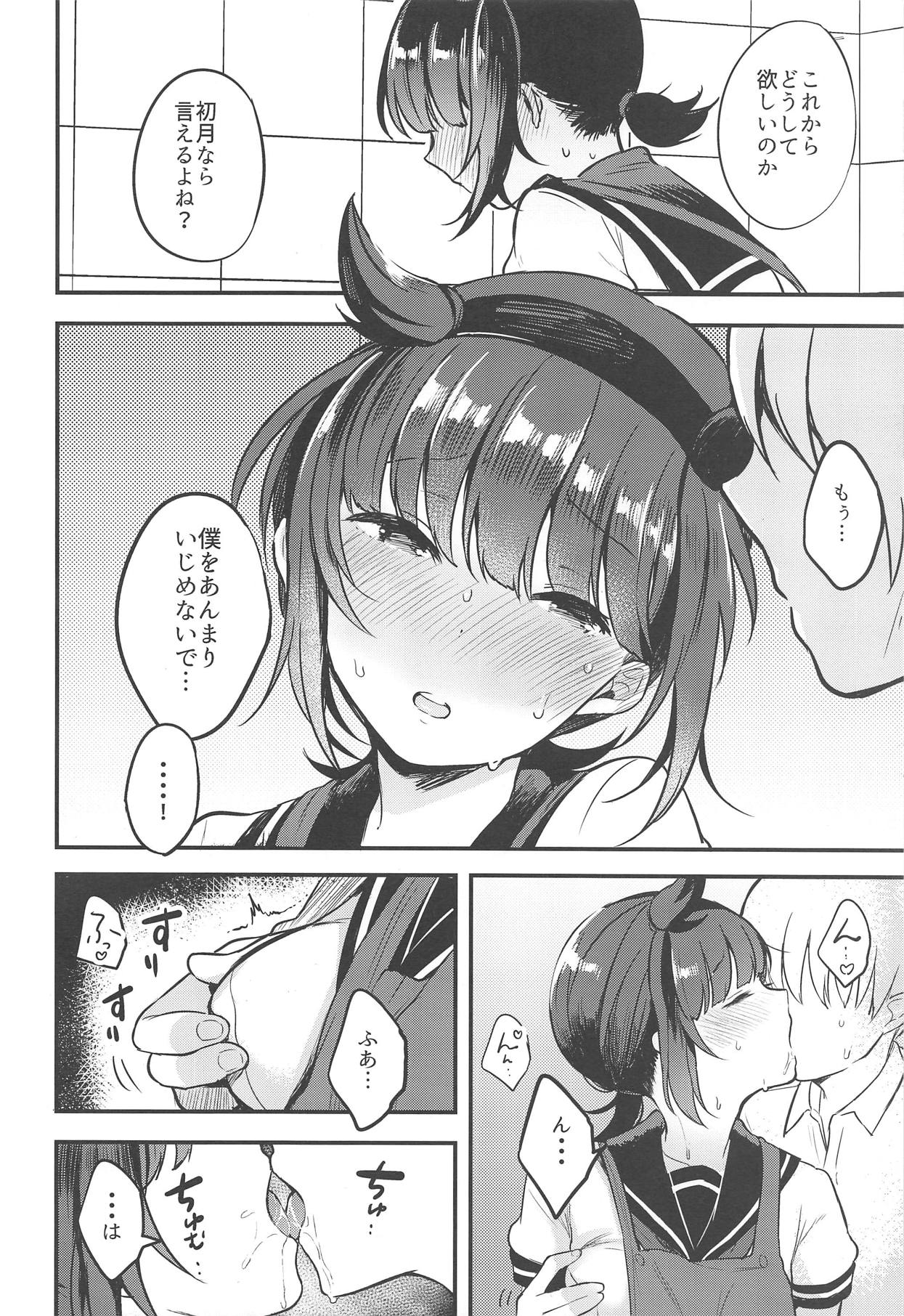 (C93) [おいしいお肉。 (お肉。)] YUMEMITERU (艦隊これくしょん -艦これ-)