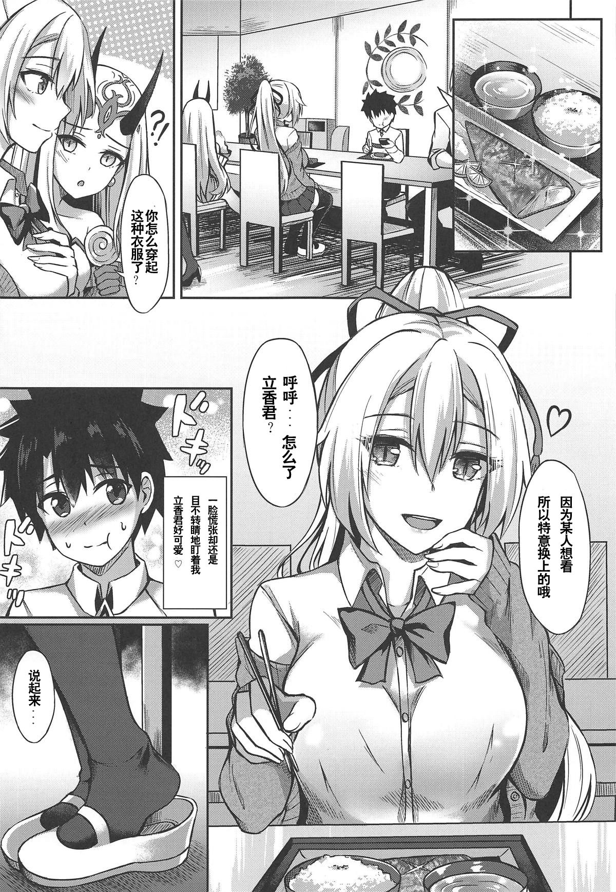 (COMIC1☆15) [紺色果実 (紺菓)] 節度のないお姉ちゃんでごめんね♡ (Fate/Grand Order) [中国翻訳]