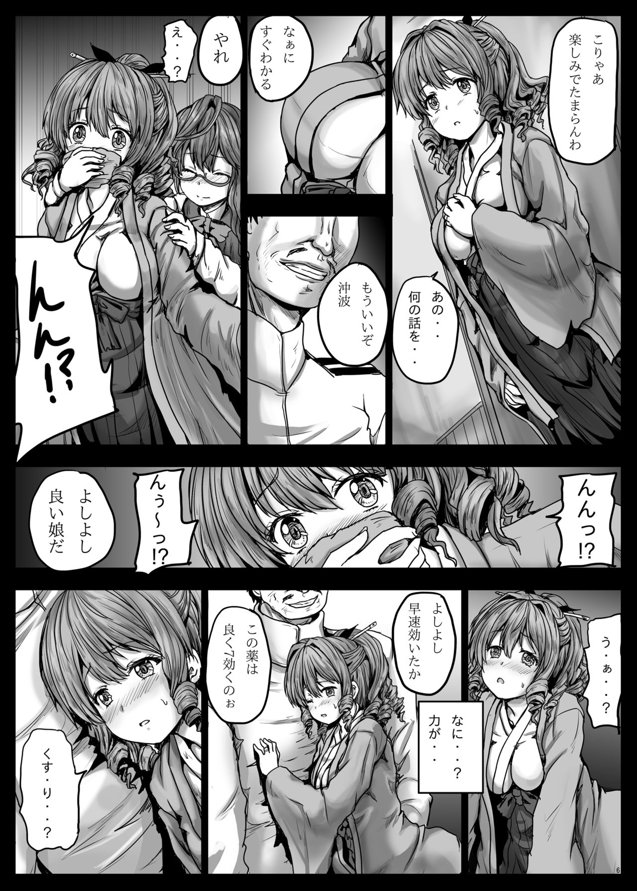 [しんきゃら (YO-JIN)] 旗風ケッコンカッコキョウセイ (艦隊これくしょん -艦これ-) [DL版]