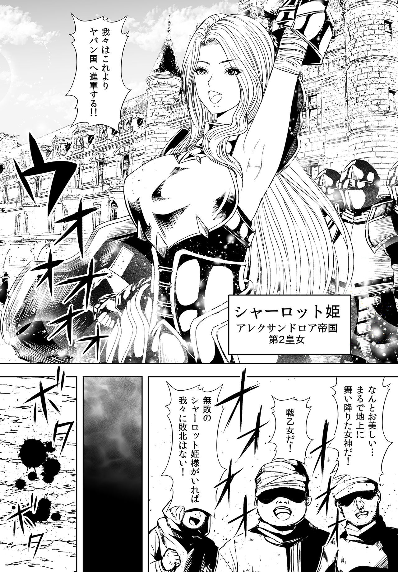[かすてるら (しまシュー)] 美しき姫騎士 身体が痺れて抵抗できない