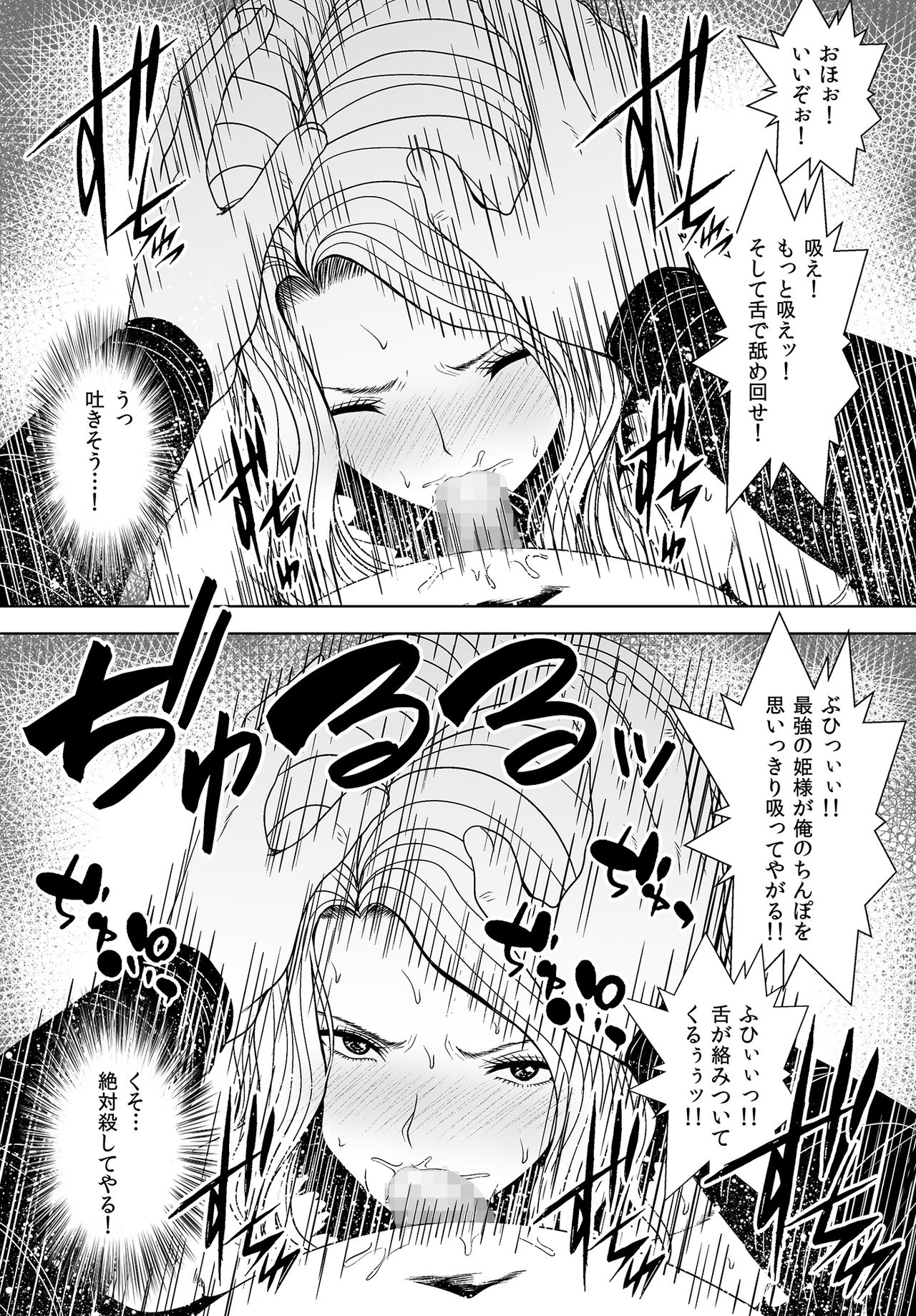 [かすてるら (しまシュー)] 美しき姫騎士 身体が痺れて抵抗できない