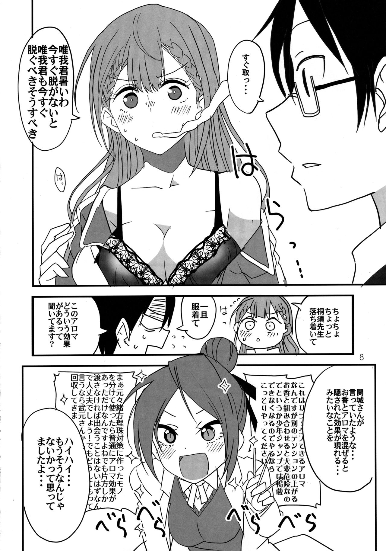 (C96) [BlueMage (あおいまなぶ)] ぼくたちは夜の勉強ができない (ぼくたちは勉強ができない)