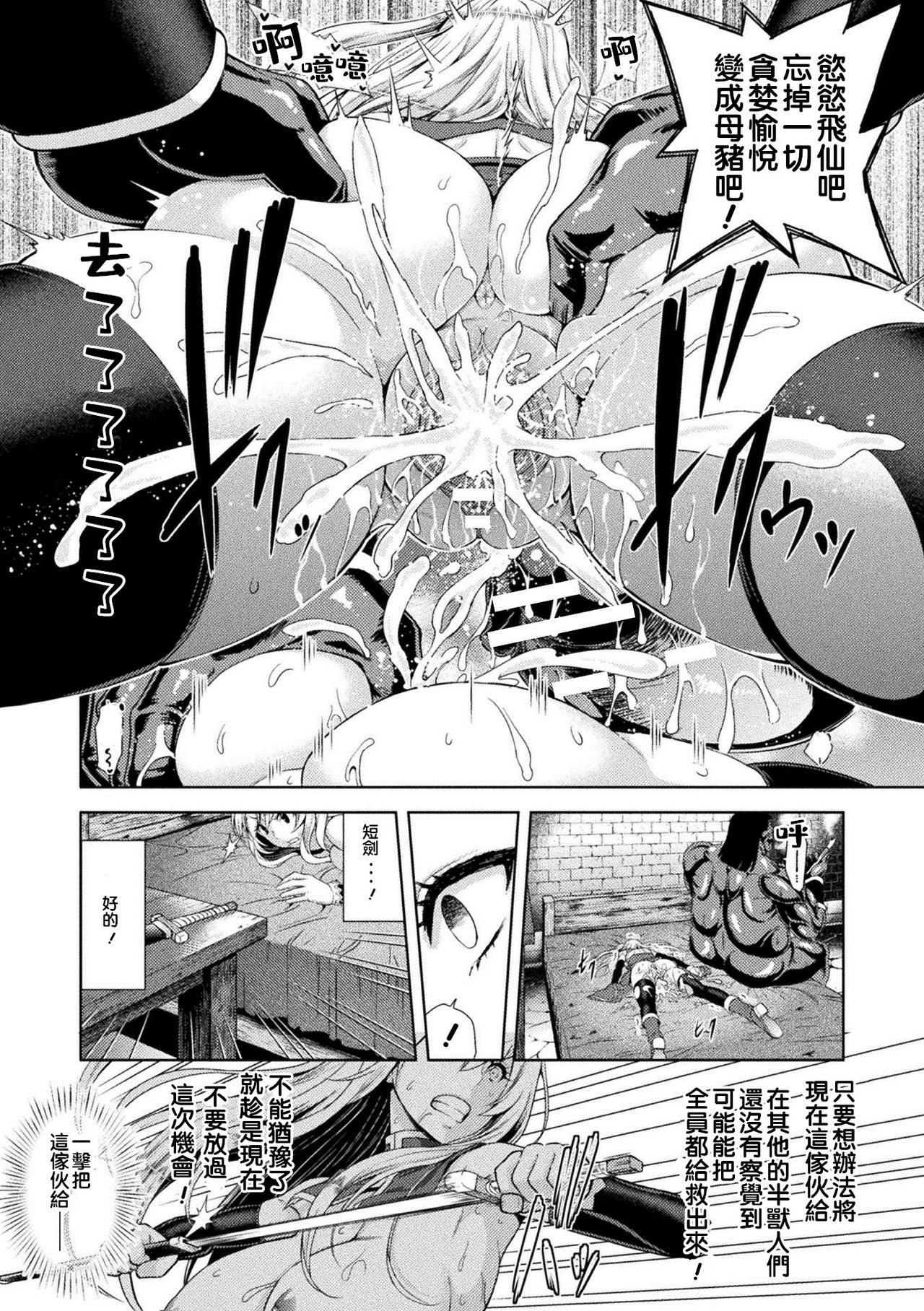 [山田ゴゴゴ] エローナ オークの淫紋に侵された女騎士の末路 [中国翻訳] [DL版]