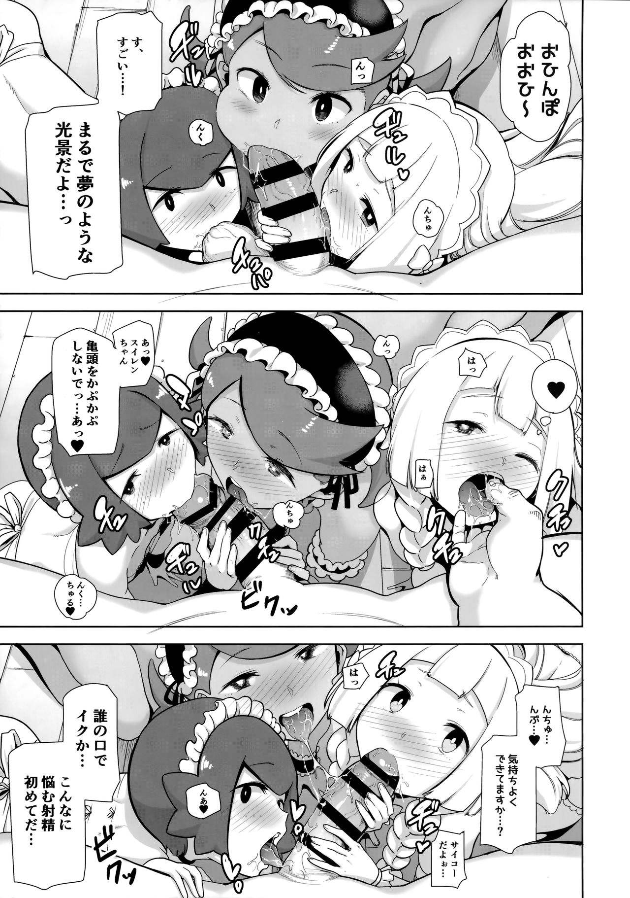 (C96) [DOLL PLAY (黒巣ガタリ)] アローラの夜のすがた 5 (ポケットモンスター サン・ムーン)