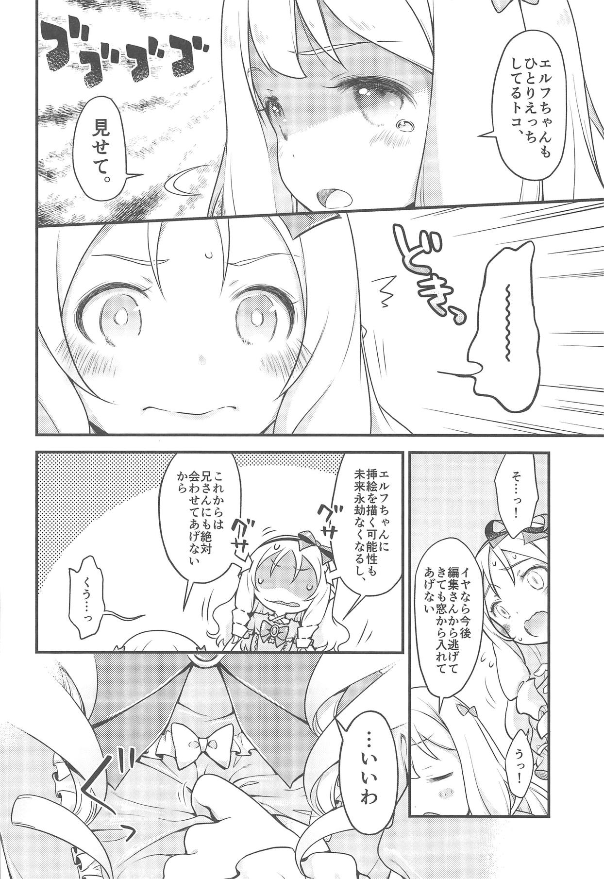 (C94) [まくねいる工房 (黒須嗣載)] そんな名前の人でした。 (エロマンガ先生)