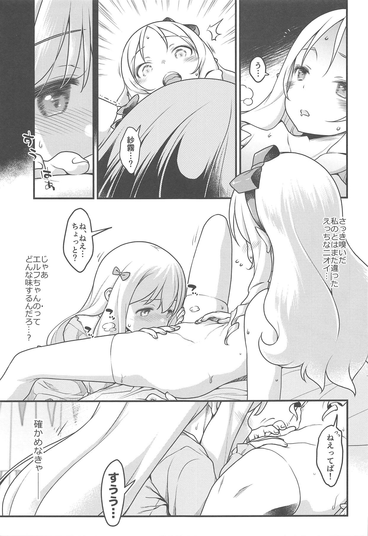 (C94) [まくねいる工房 (黒須嗣載)] そんな名前の人でした。 (エロマンガ先生)