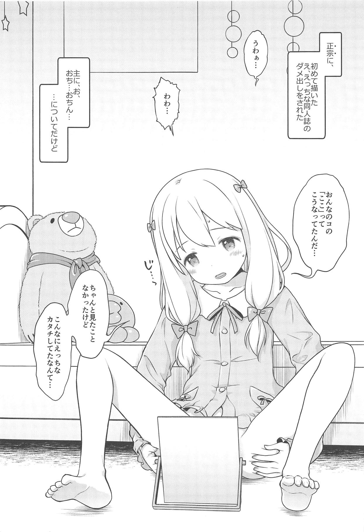 (C94) [まくねいる工房 (黒須嗣載)] そんな名前の人でした。 (エロマンガ先生)