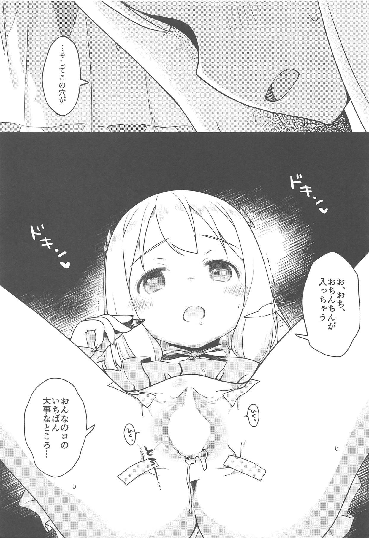 (C94) [まくねいる工房 (黒須嗣載)] そんな名前の人でした。 (エロマンガ先生)