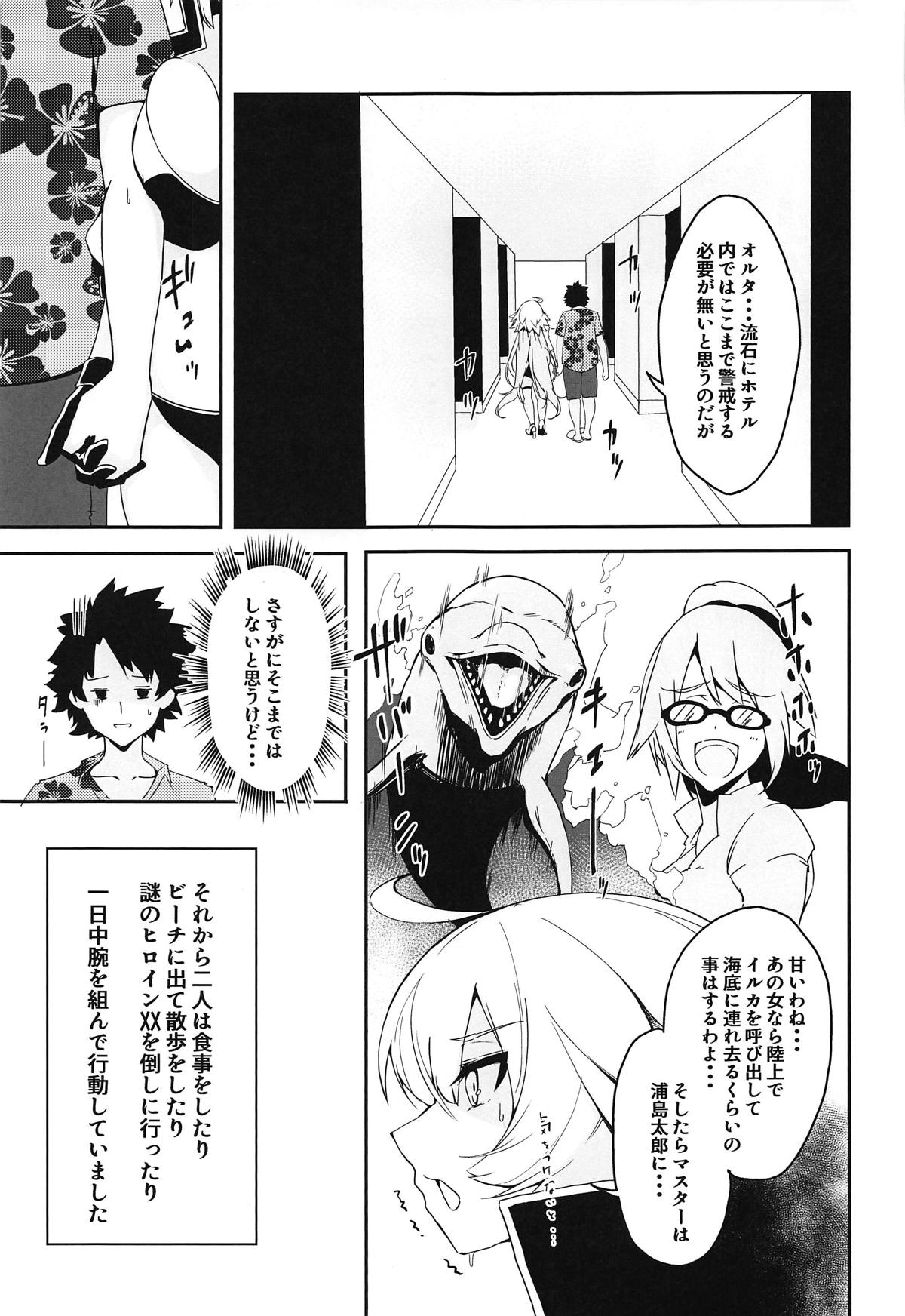 (COMIC1☆15) [楽園ティラミス (こぼ)] ダブルジャンヌと幸せ3Pルルハワ生活♥ (Fate/Grand Order)