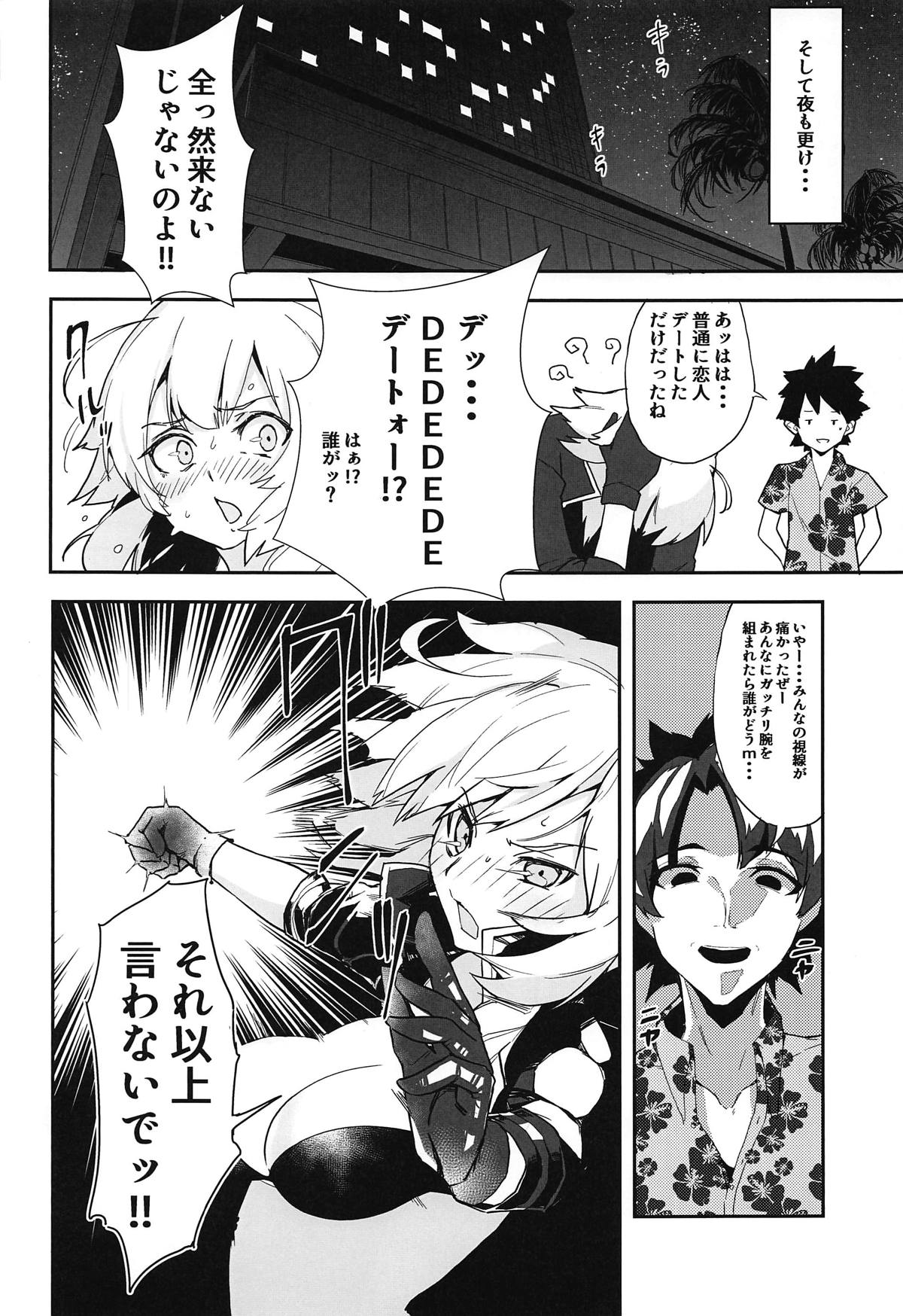(COMIC1☆15) [楽園ティラミス (こぼ)] ダブルジャンヌと幸せ3Pルルハワ生活♥ (Fate/Grand Order)