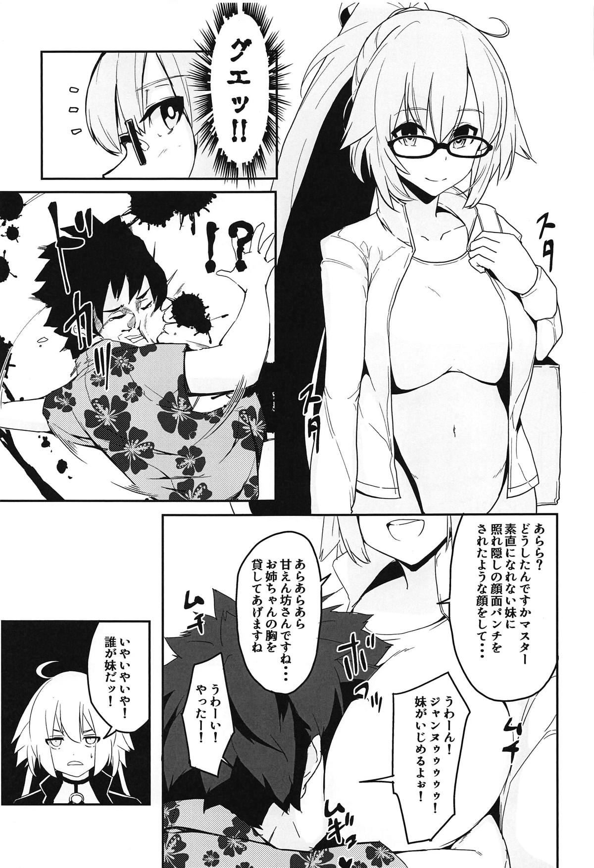 (COMIC1☆15) [楽園ティラミス (こぼ)] ダブルジャンヌと幸せ3Pルルハワ生活♥ (Fate/Grand Order)