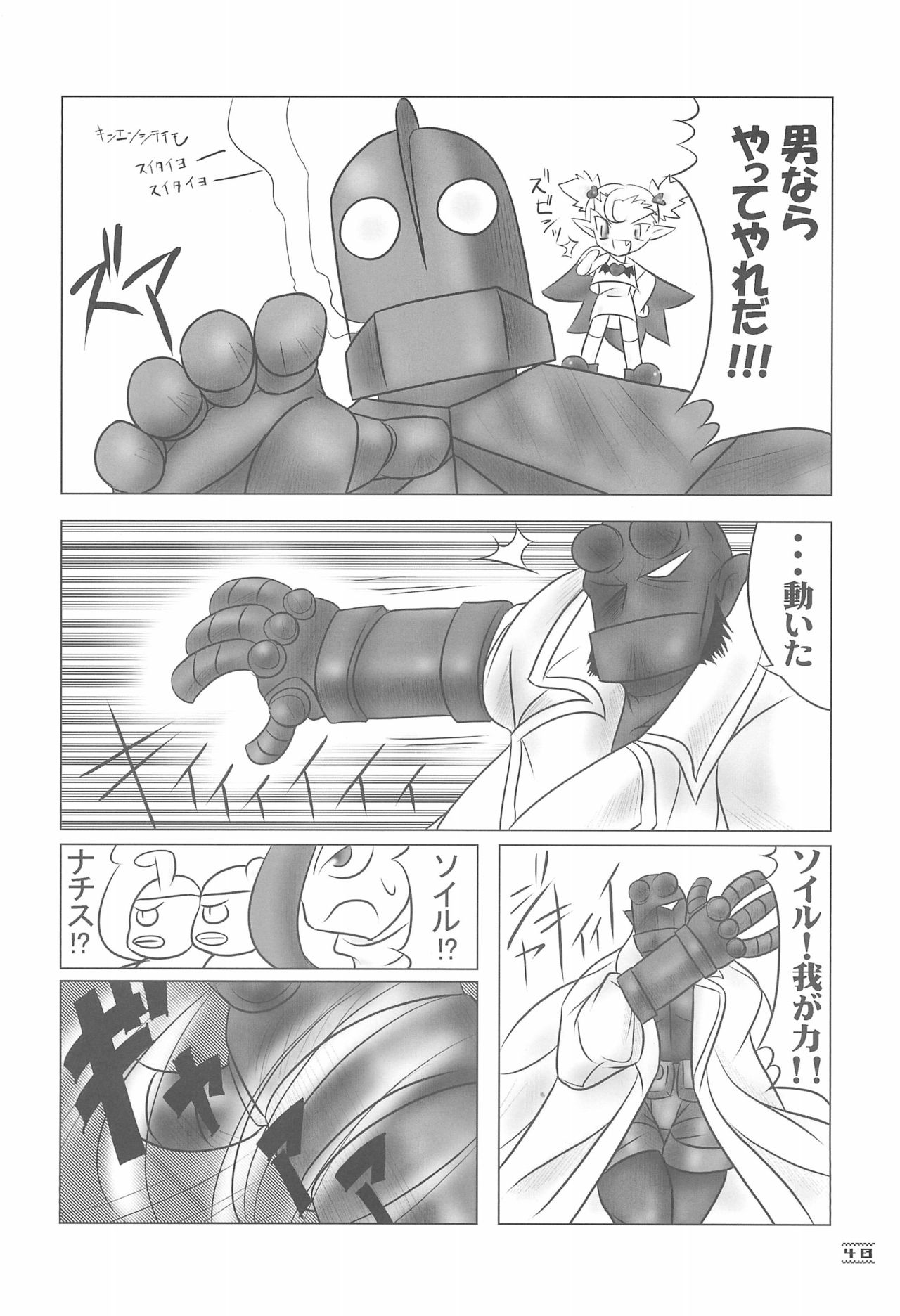 (C61) [hi_b (hb)] NOSFERATU IN KASUMIGAURA (よろず)