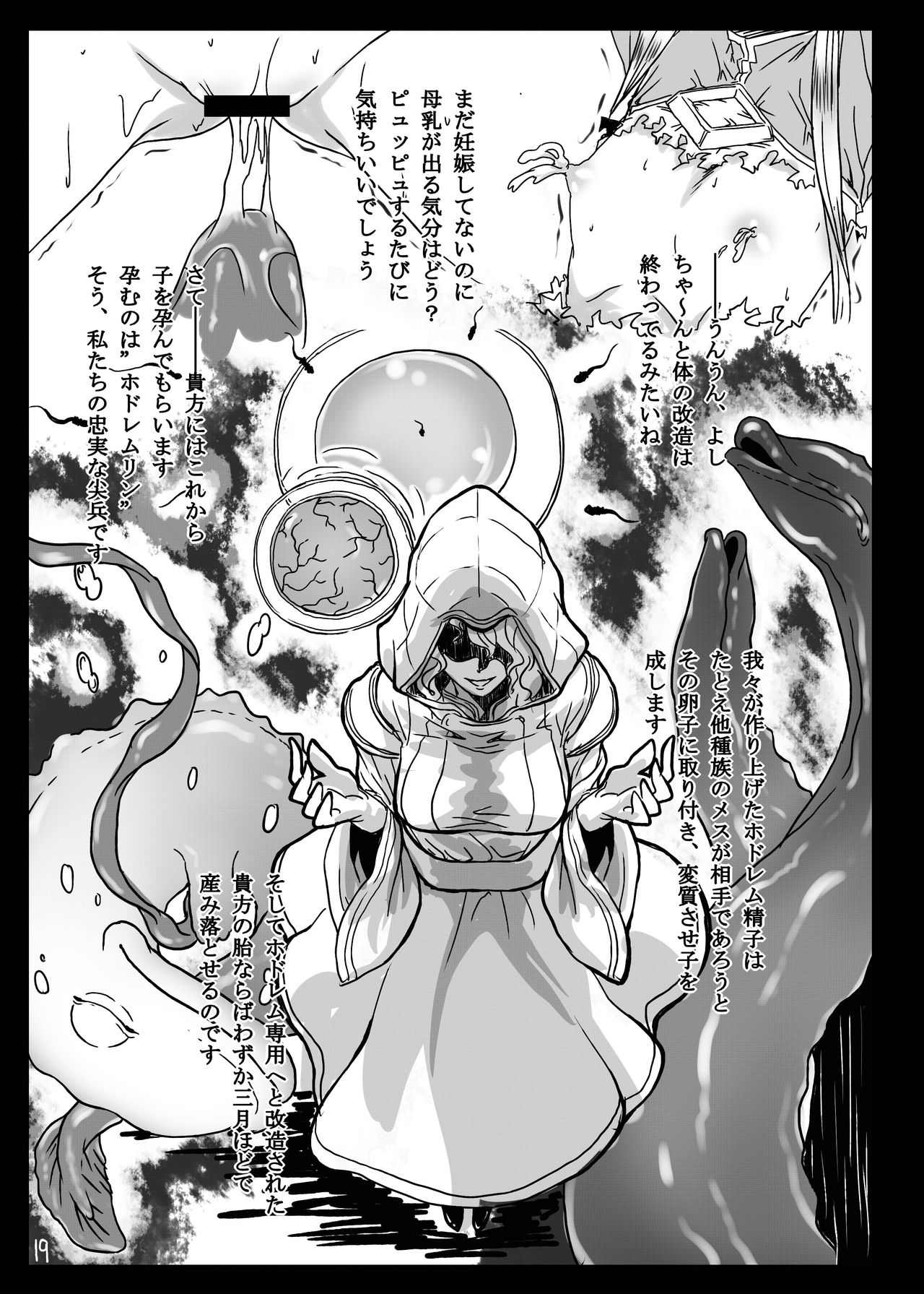 [ひつじときつね (sera)] 奴隷に神はいない (ラグナロクオンライン) [DL版]