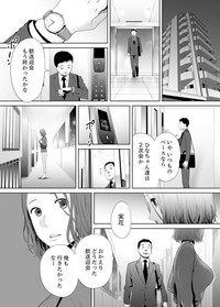 [桂あいり] 「夫の部下にイかされちゃう…」抗えず感じてしまう不倫妻 3