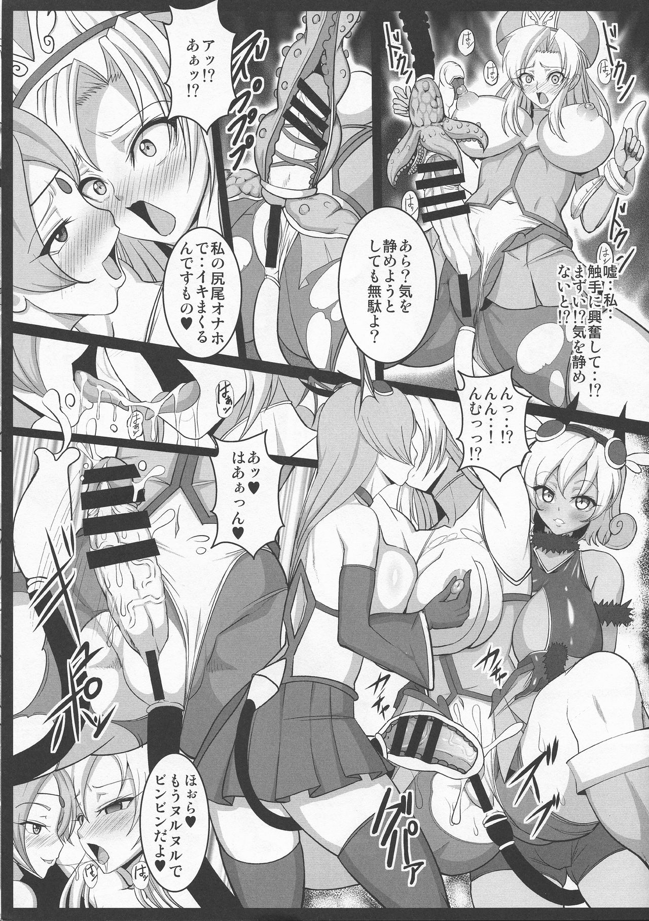 [CirclleΣ (泡盛一太郎)] 夢想転生 ステラナイト 2 第2幕 触手の森 ～予告編～