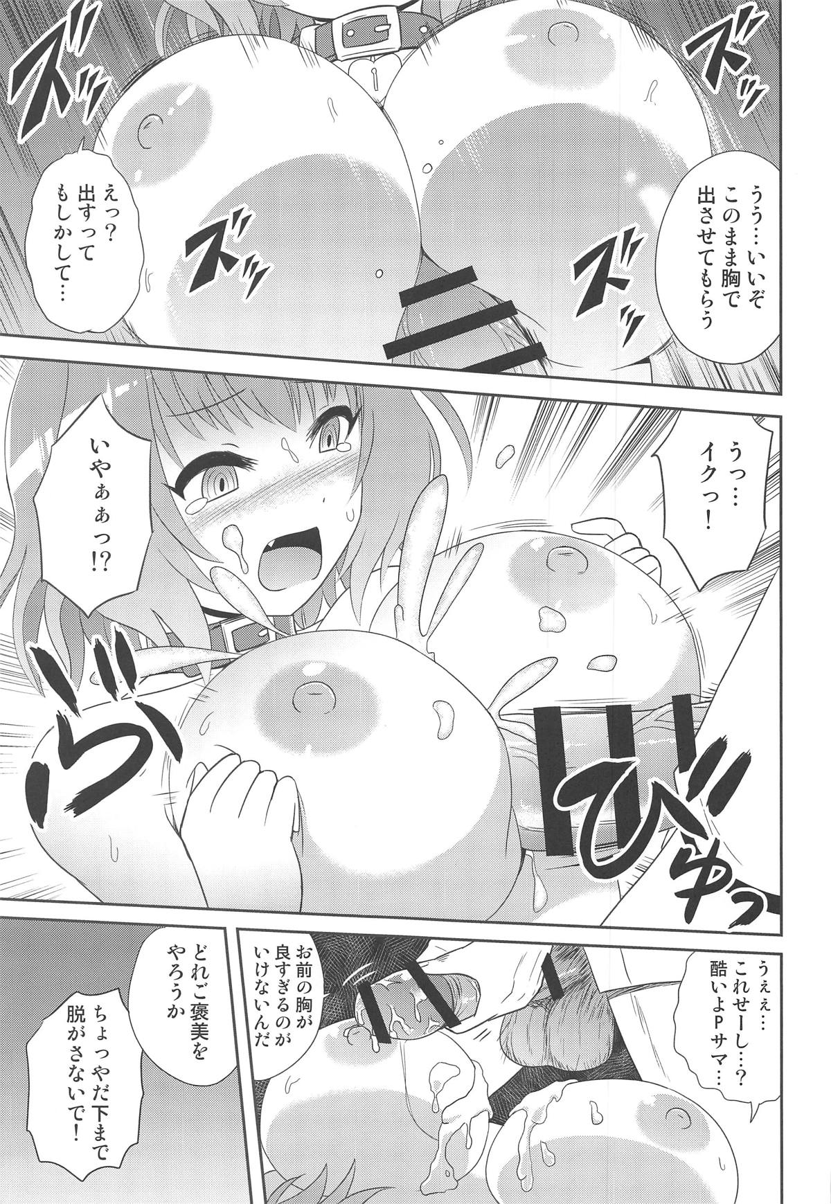 [てららいず (屋嶋コト)] りあむに (アイドルマスター シンデレラガールズ)