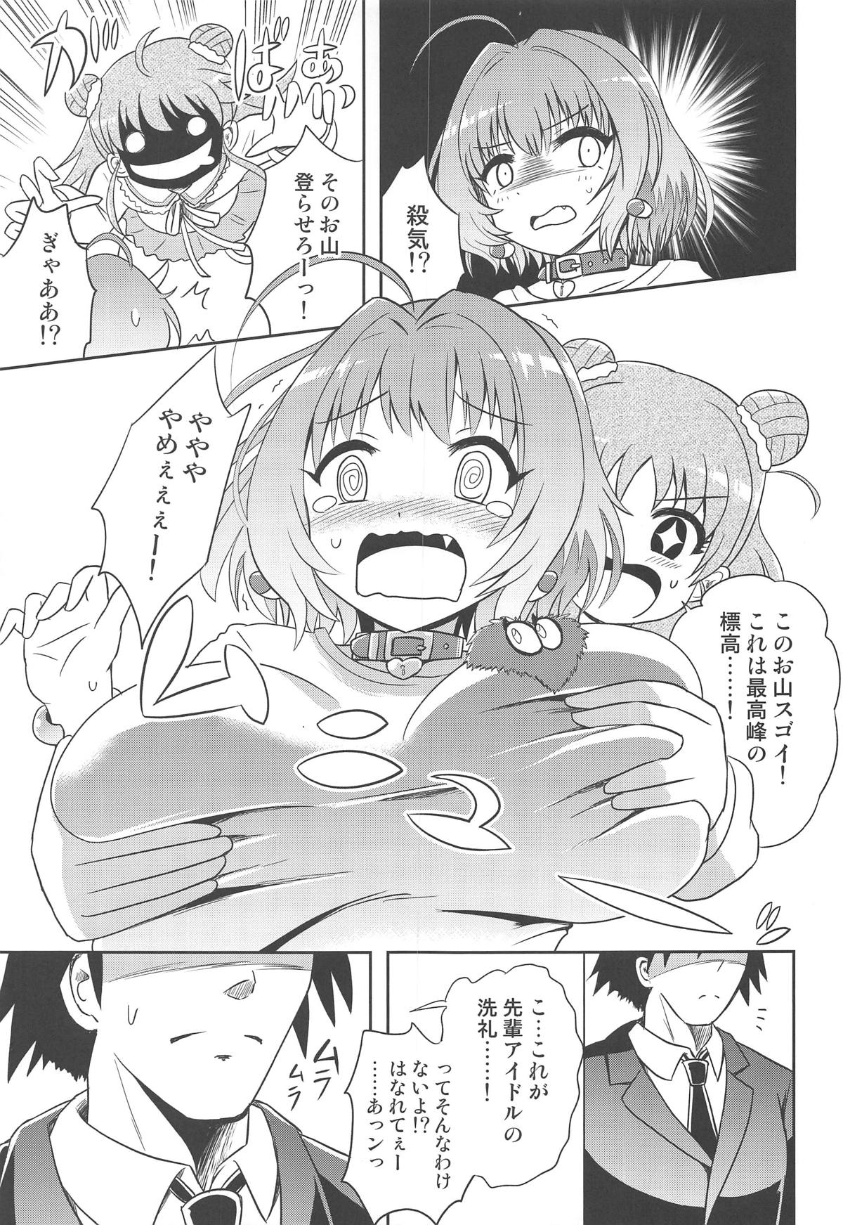 [てららいず (屋嶋コト)] りあむに (アイドルマスター シンデレラガールズ)