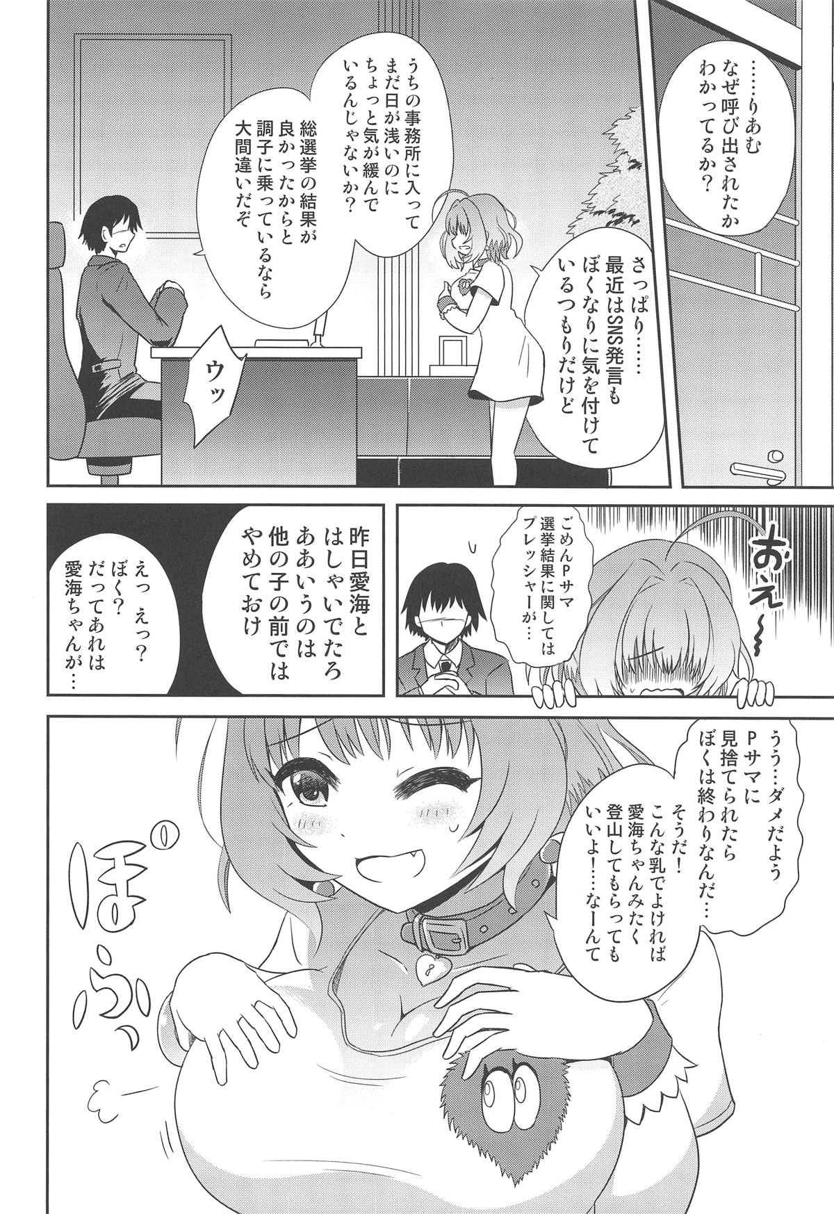 [てららいず (屋嶋コト)] りあむに (アイドルマスター シンデレラガールズ)