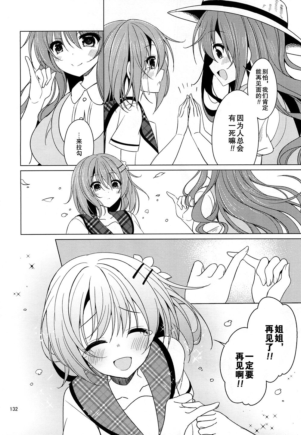 (C94) [眼帯少女中毒 (中田瑠美)] Heaven Lepus5 Side:Cocoa (ご注文はうさぎですか?) [中国翻訳]