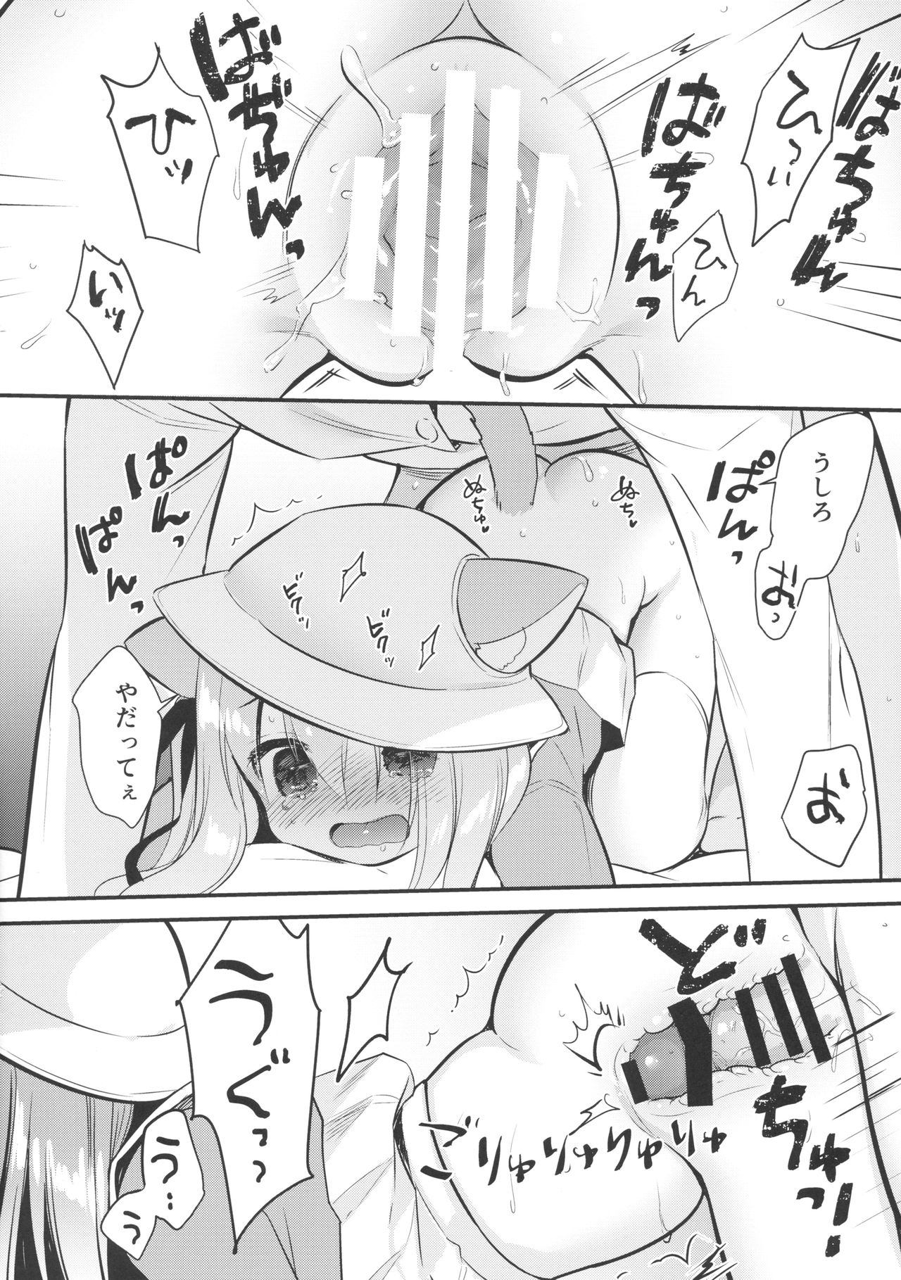 [PiyoPit (ぴよ寺むちゃ)] 避妊失敗―かわいそうなきさらぎちゃん― (アズールレーン) [2018年8月26日]