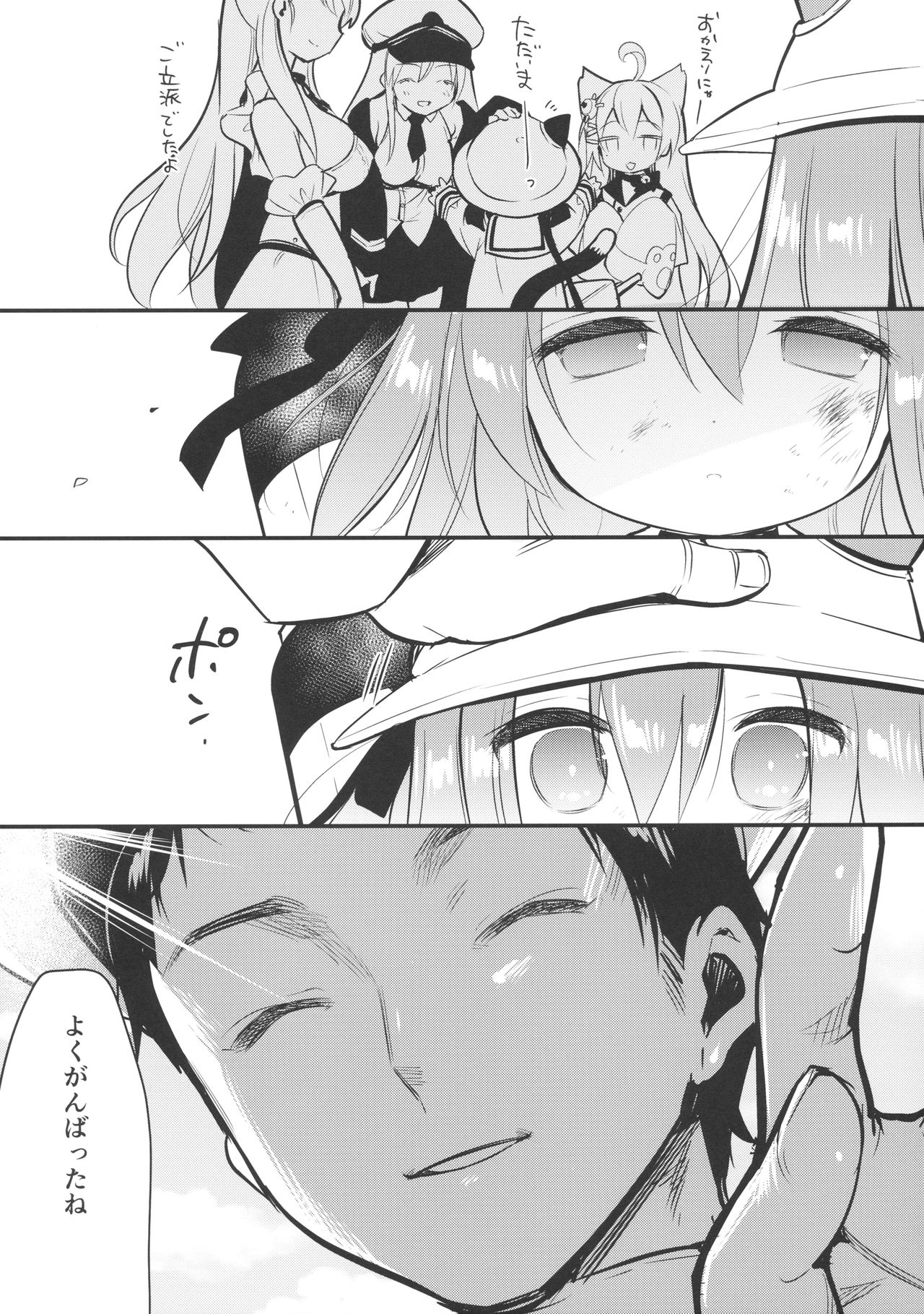 [PiyoPit (ぴよ寺むちゃ)] 避妊失敗―かわいそうなきさらぎちゃん― (アズールレーン) [2018年8月26日]
