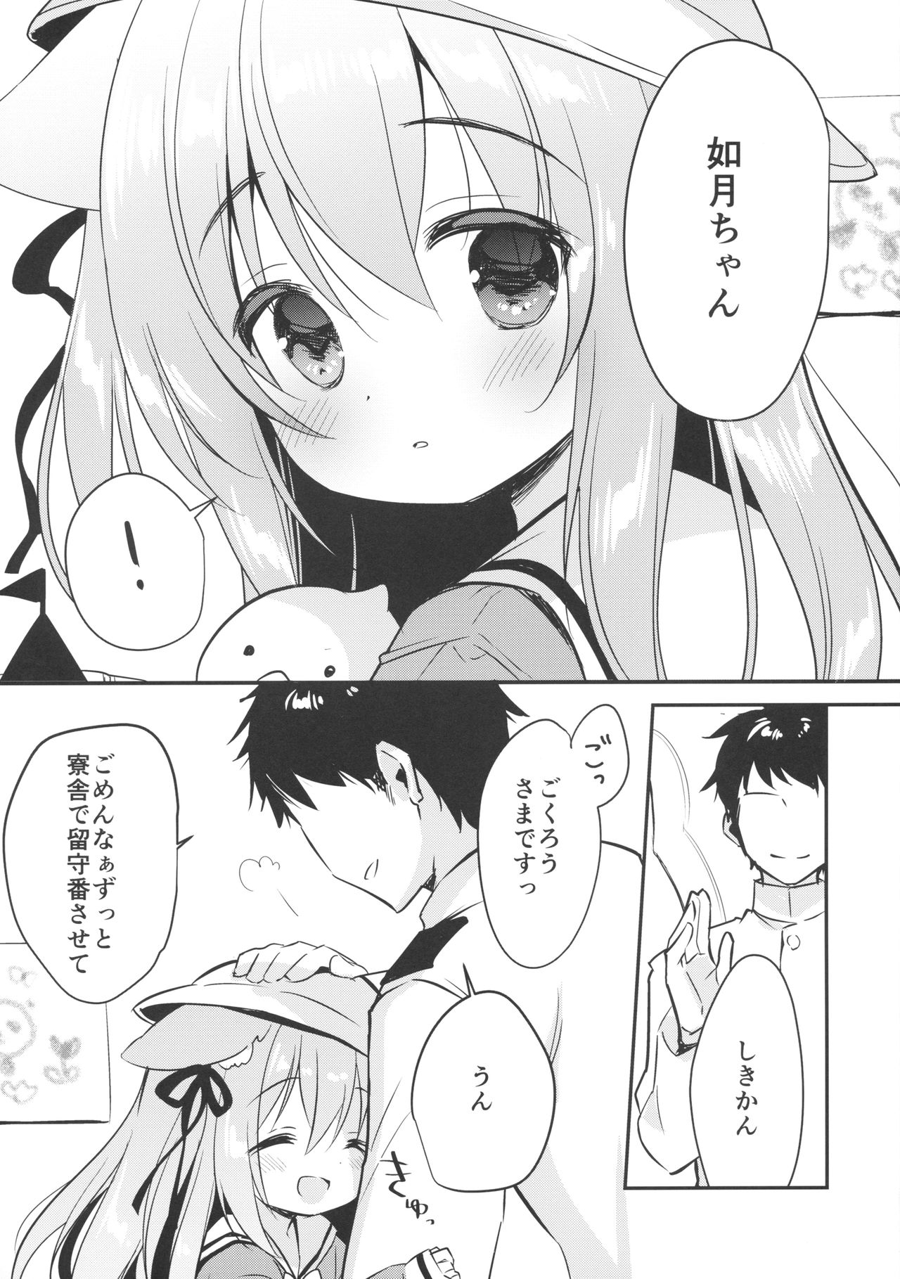 [PiyoPit (ぴよ寺むちゃ)] 避妊失敗―かわいそうなきさらぎちゃん― (アズールレーン) [2018年8月26日]