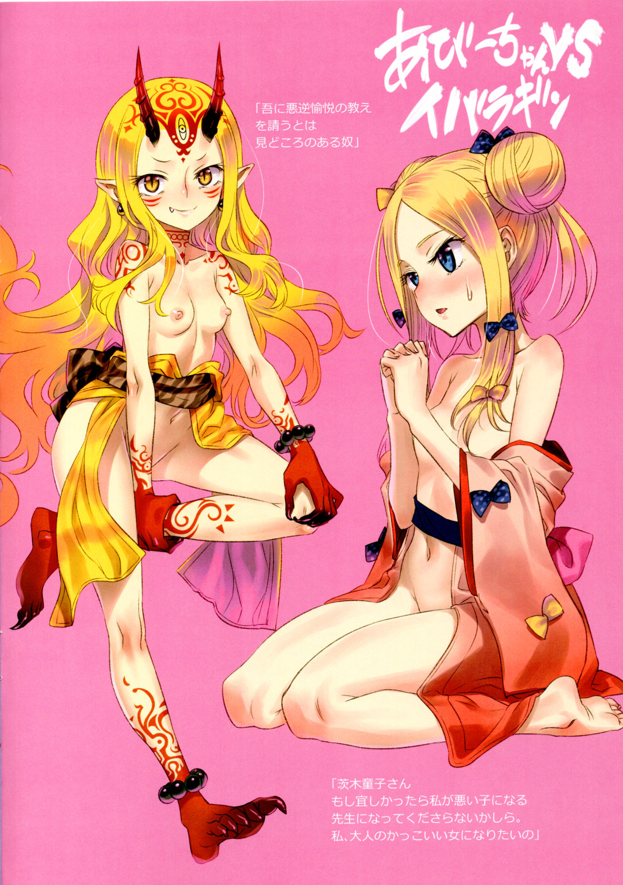 (C96) [あねこの手帖 (小梅けいと)] あねこのヒロイン手帖 2 (よろず)