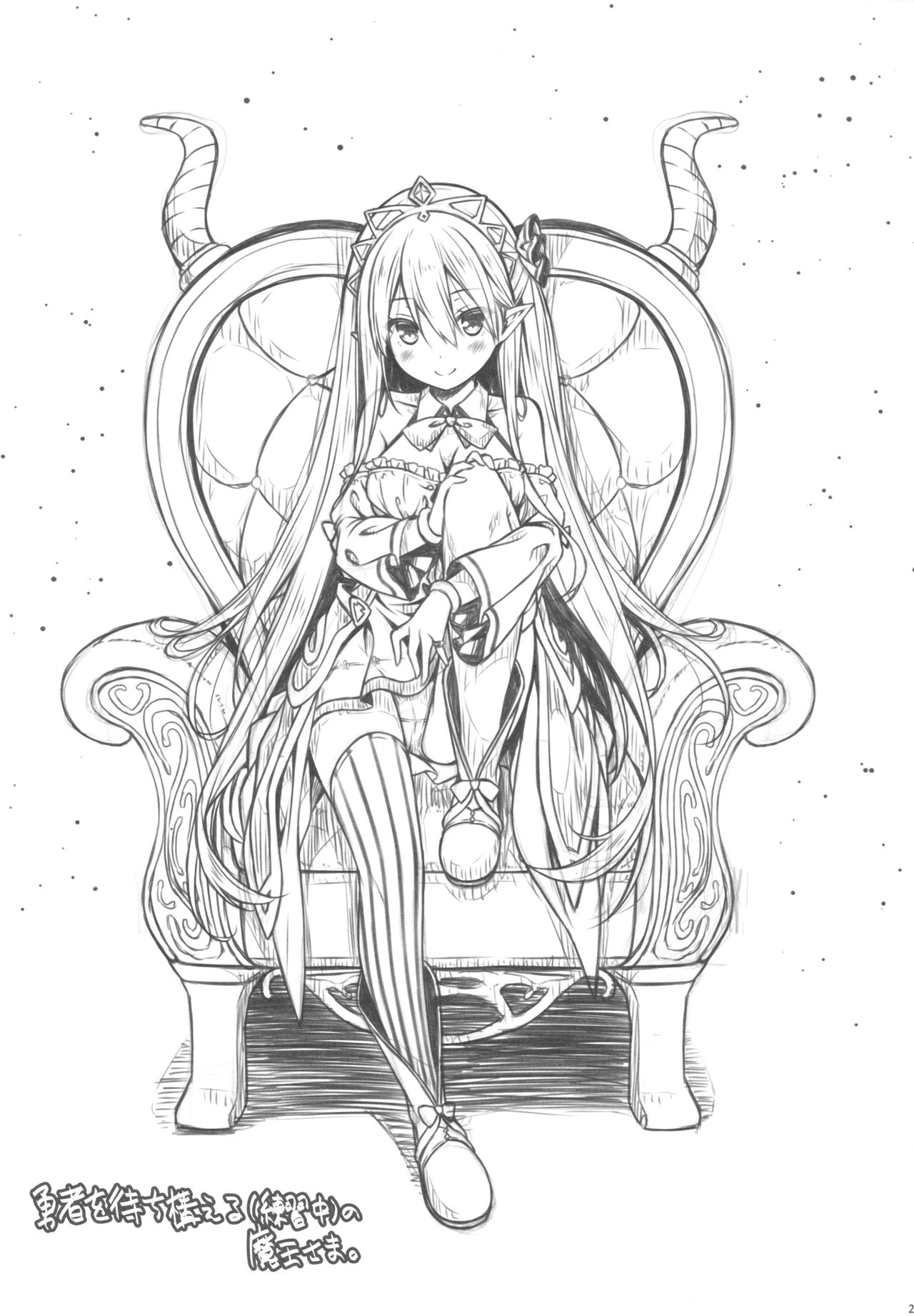 (C94) [没後 (RYO)] 魔王さまを倒すのに勇者も聖剣も要りません。