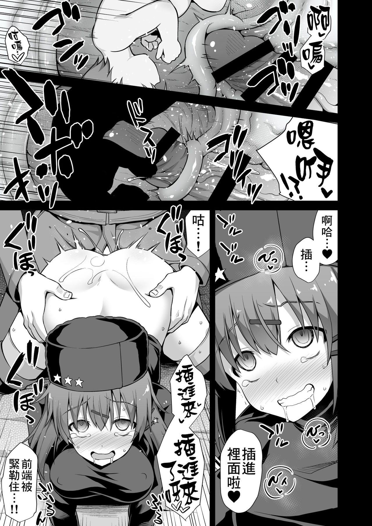 [悪転奏進 (黒糖ニッケ)] 艦娘着妊 タシュケントちゃんと楽しい建造エッチ (艦隊これくしょん -艦これ-) [中国翻訳] [DL版]