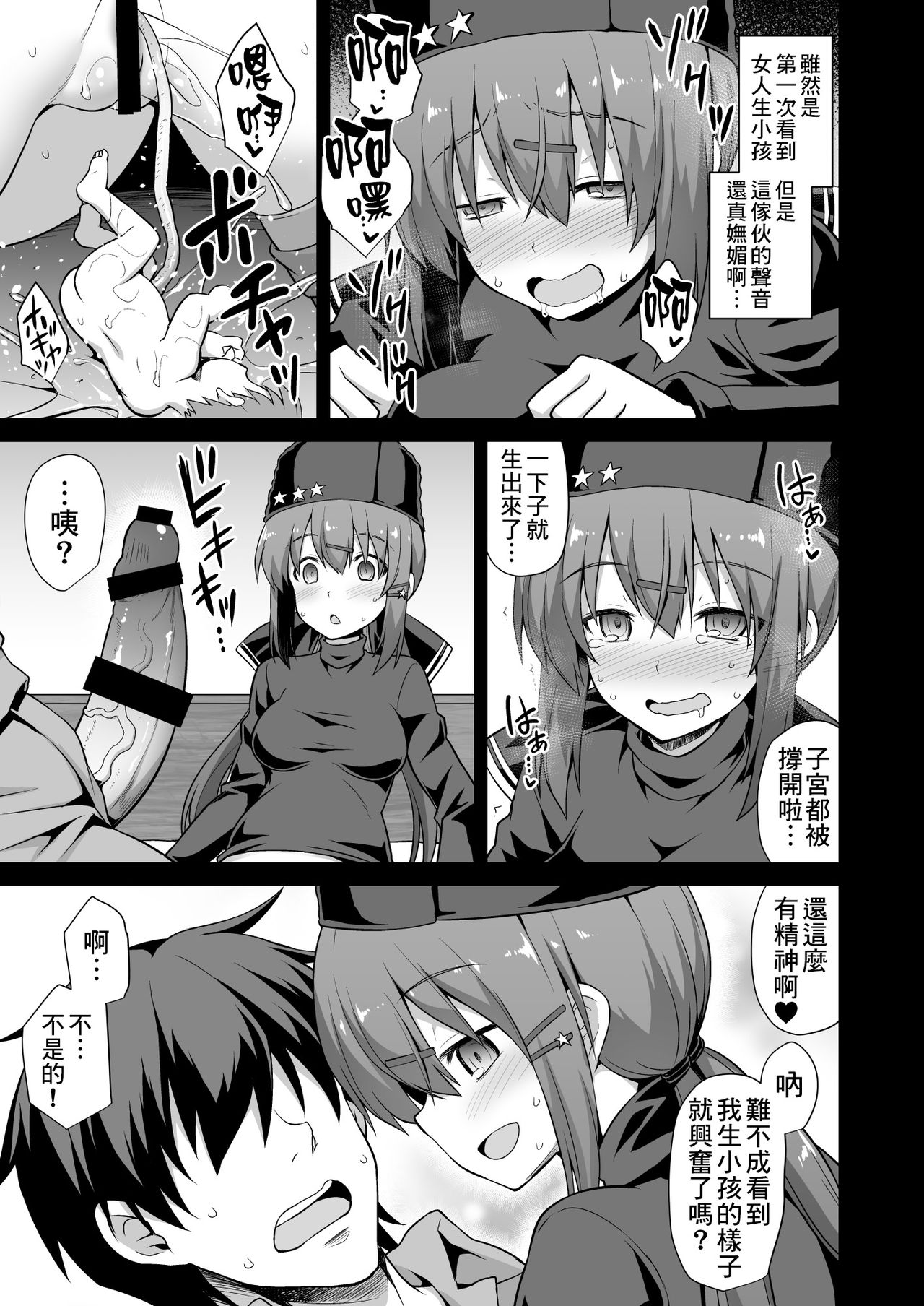 [悪転奏進 (黒糖ニッケ)] 艦娘着妊 タシュケントちゃんと楽しい建造エッチ (艦隊これくしょん -艦これ-) [中国翻訳] [DL版]
