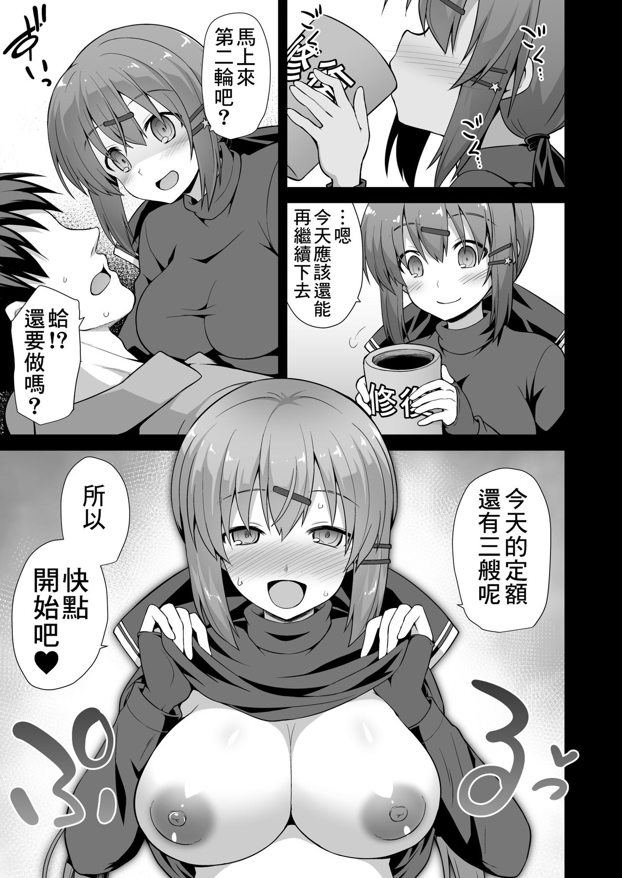 [悪転奏進 (黒糖ニッケ)] 艦娘着妊 タシュケントちゃんと楽しい建造エッチ (艦隊これくしょん -艦これ-) [中国翻訳] [DL版]